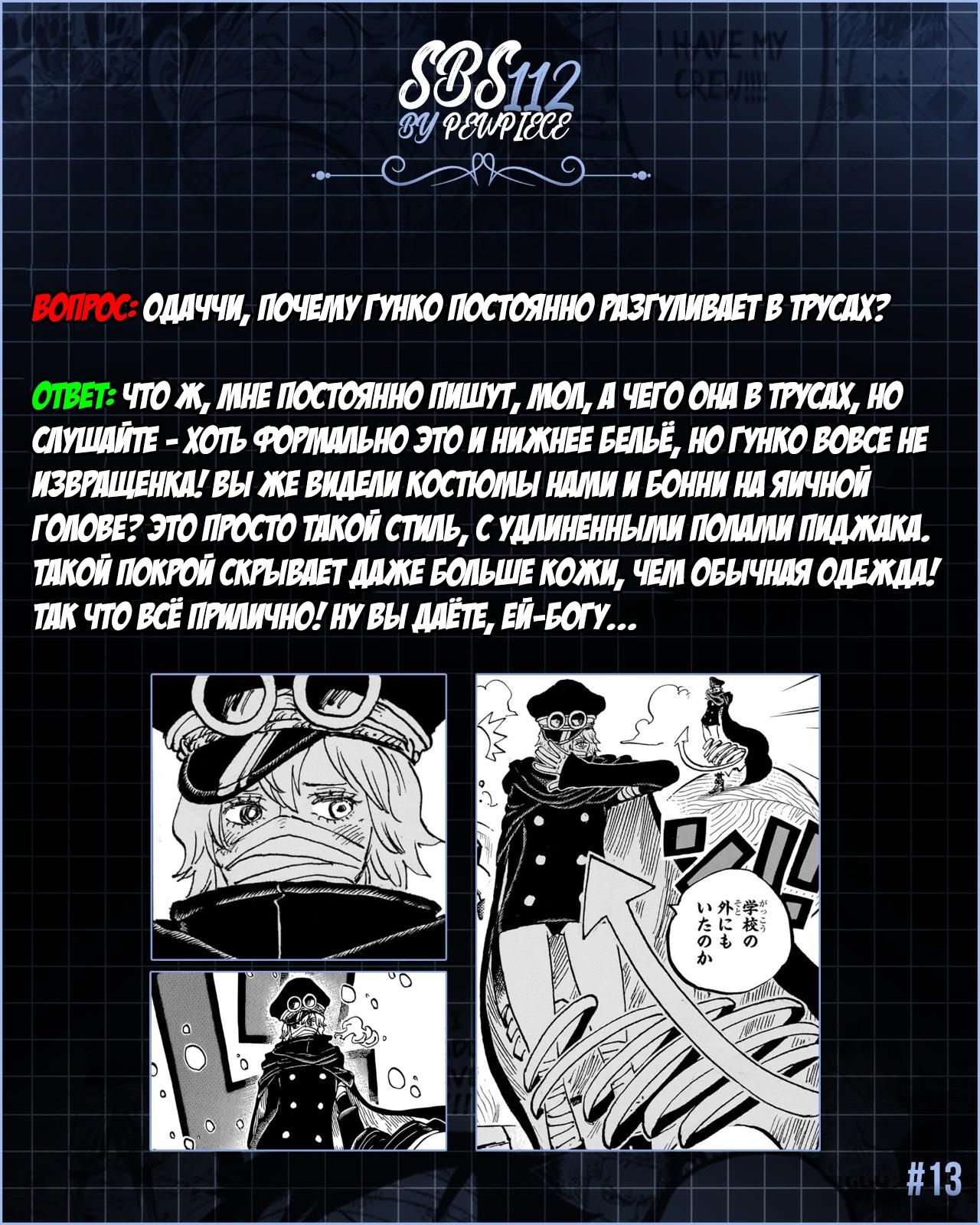 Read One Piece RU Manga Online