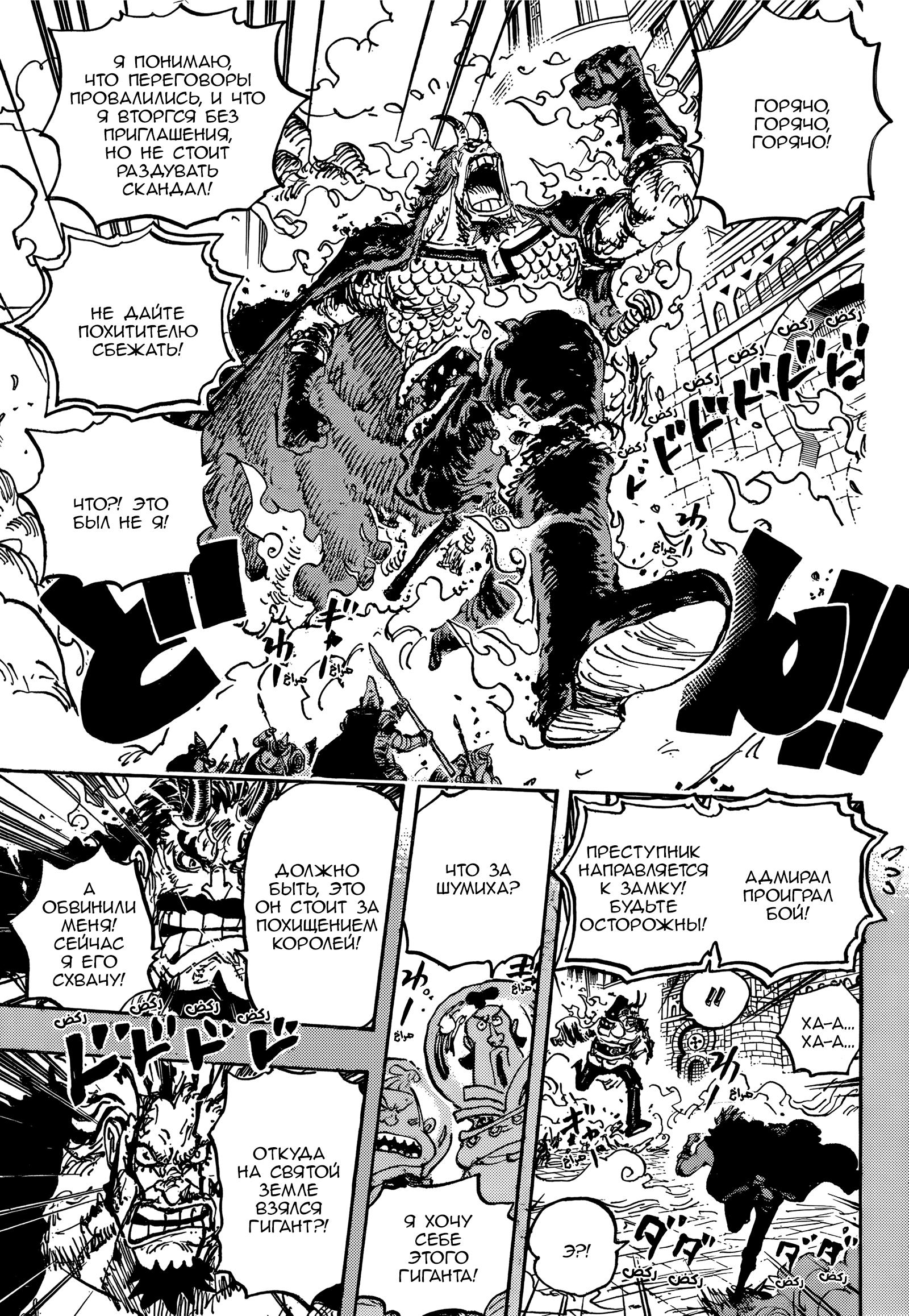 Read One Piece RU Manga Online