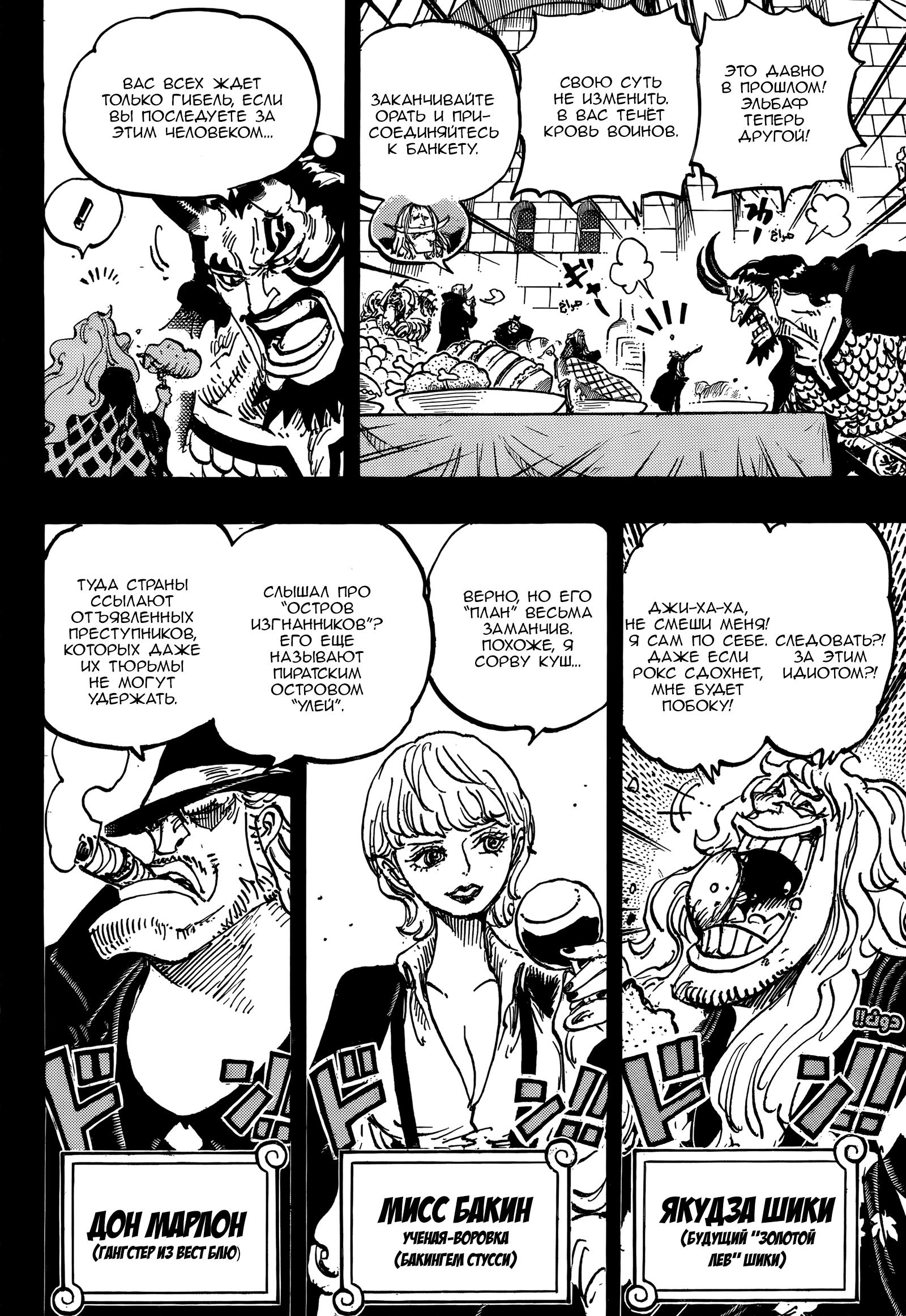 Read One Piece RU Manga Online