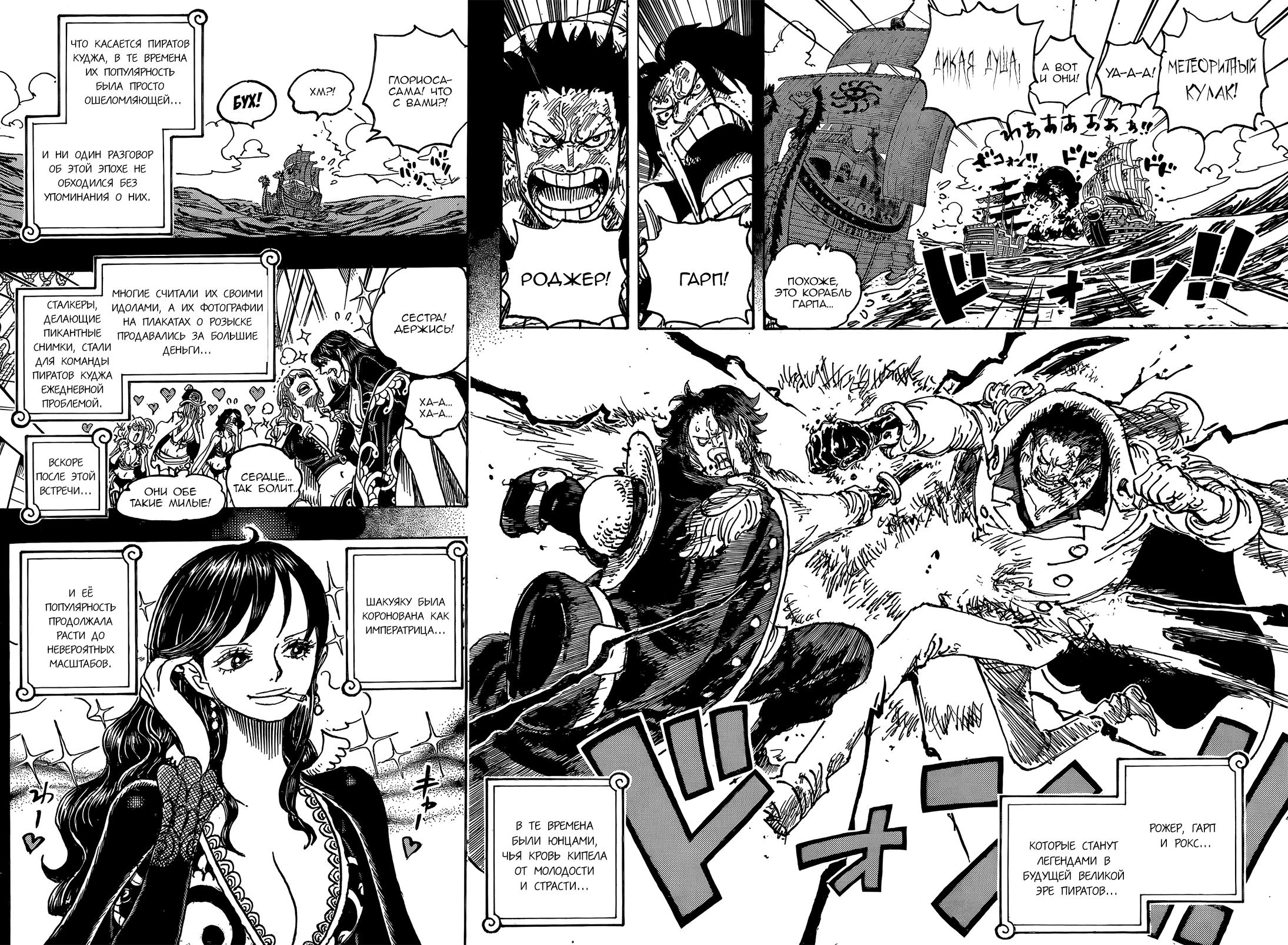 Read One Piece RU Manga Online
