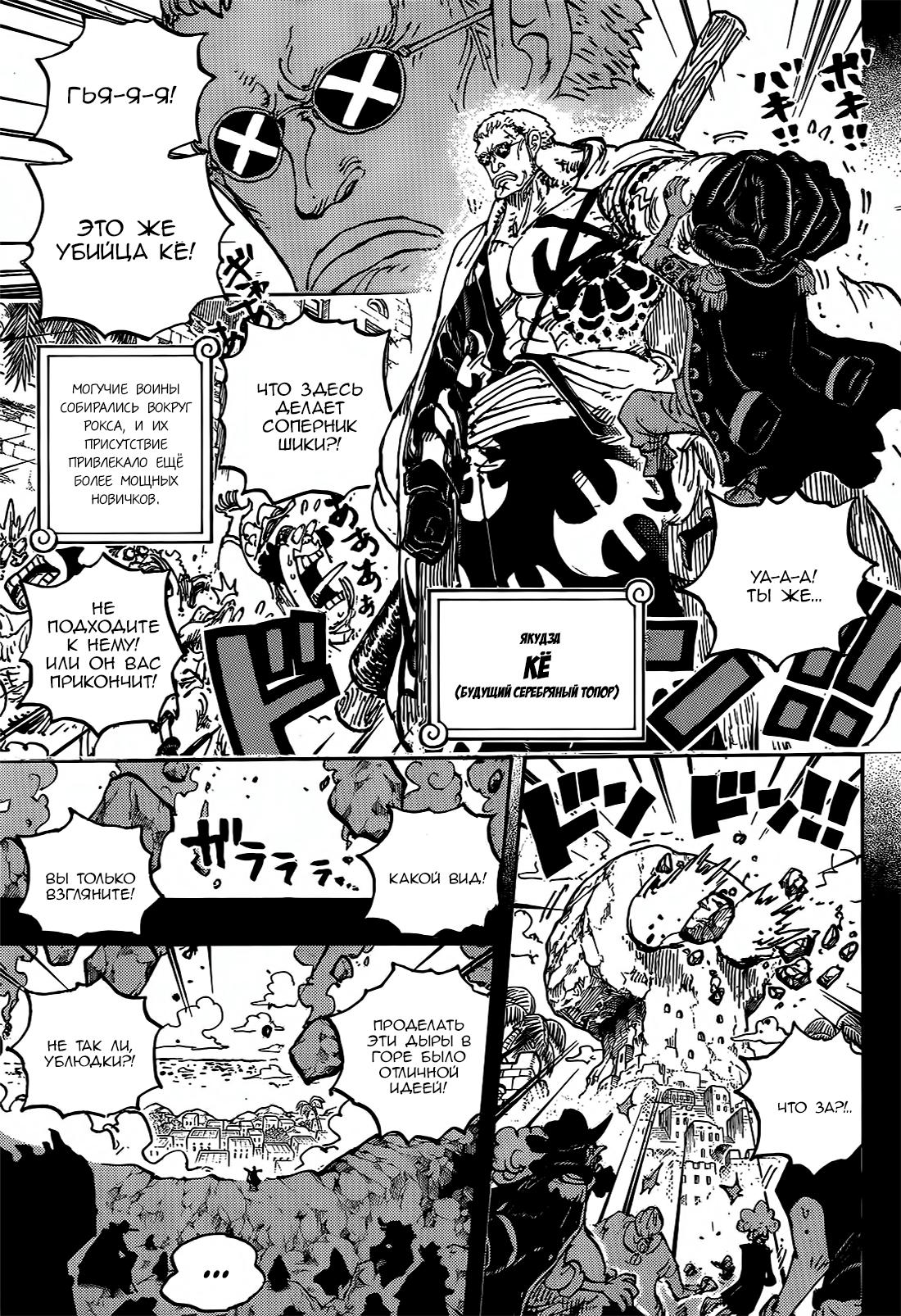 Read One Piece RU Manga Online