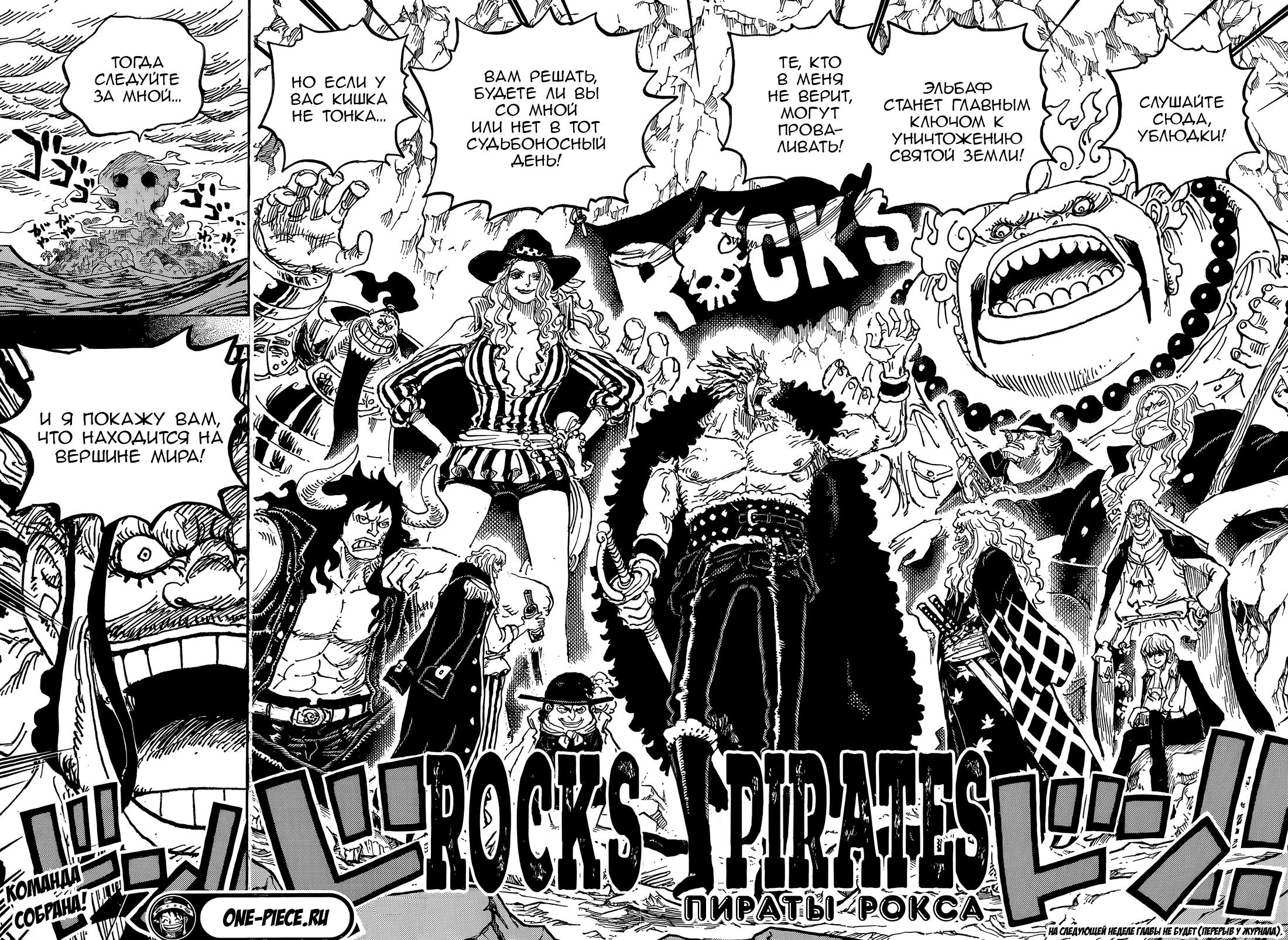 Read One Piece RU Manga Online