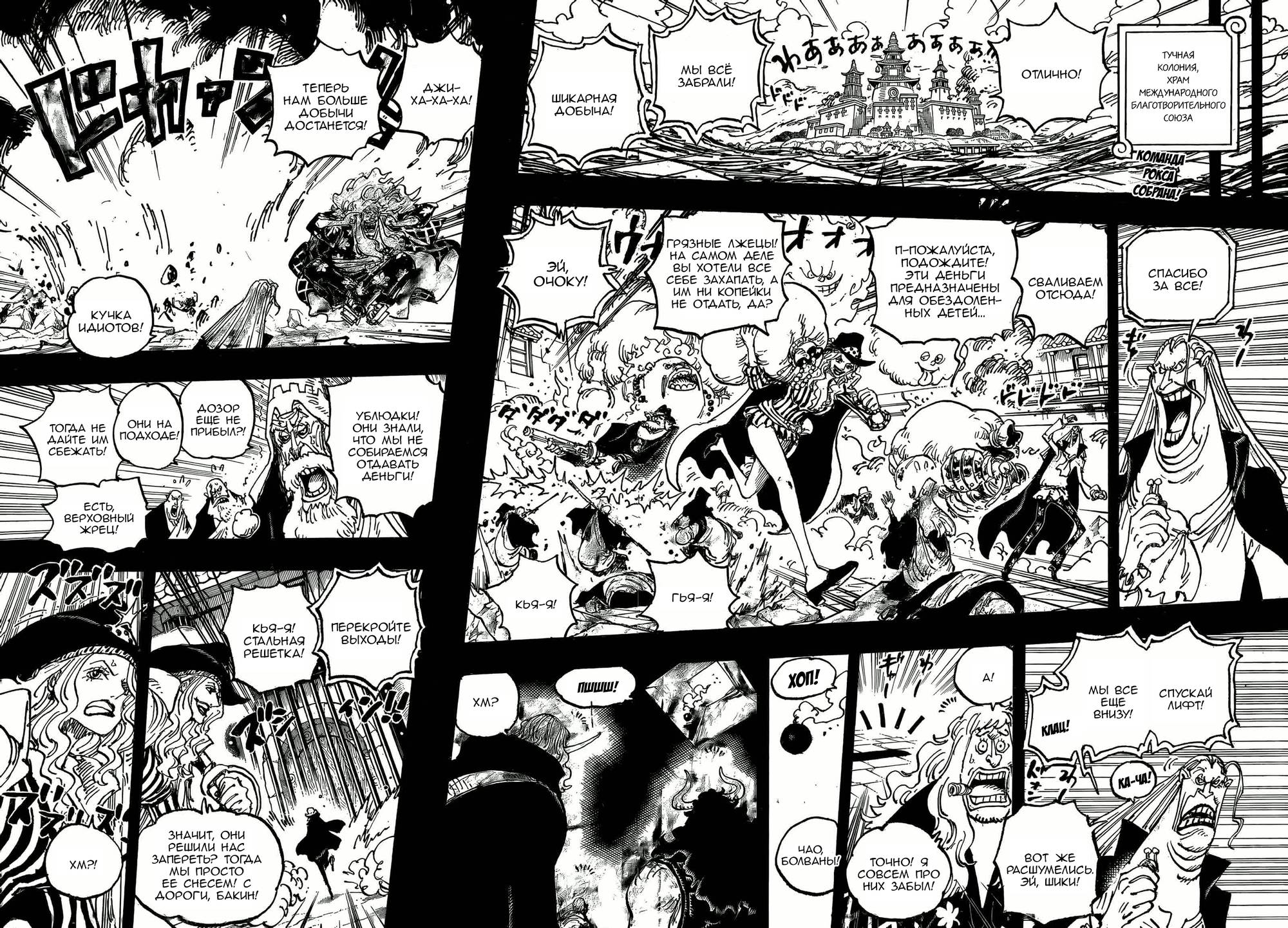 Read One Piece RU Manga Online