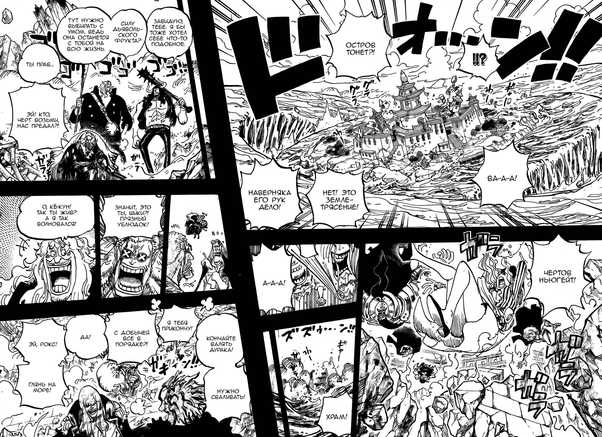 Read One Piece RU Manga Online