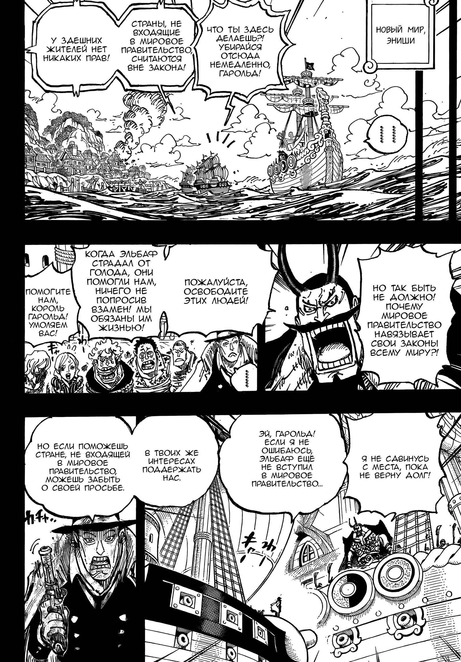 Read One Piece RU Manga Online