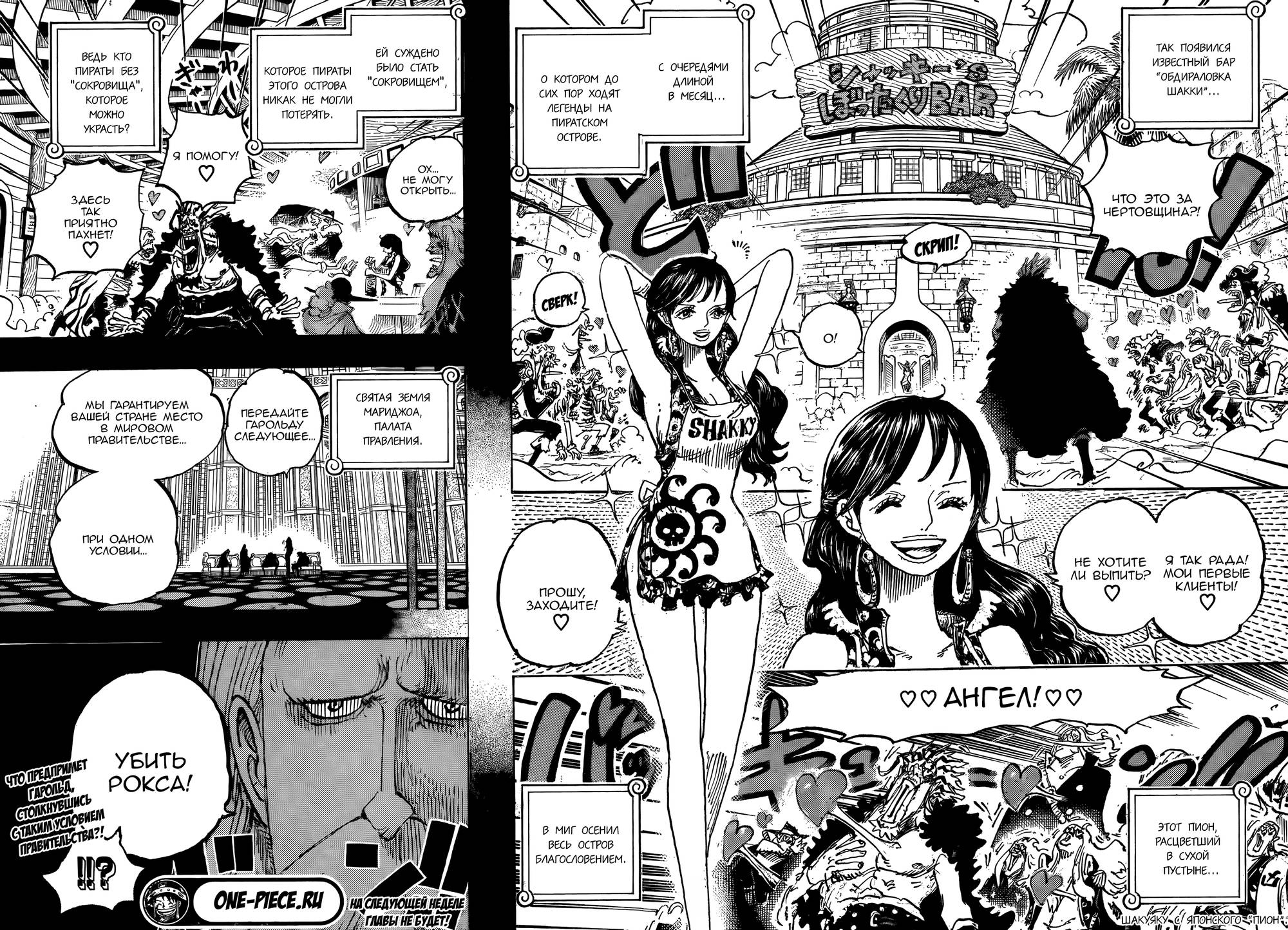 Read One Piece RU Manga Online