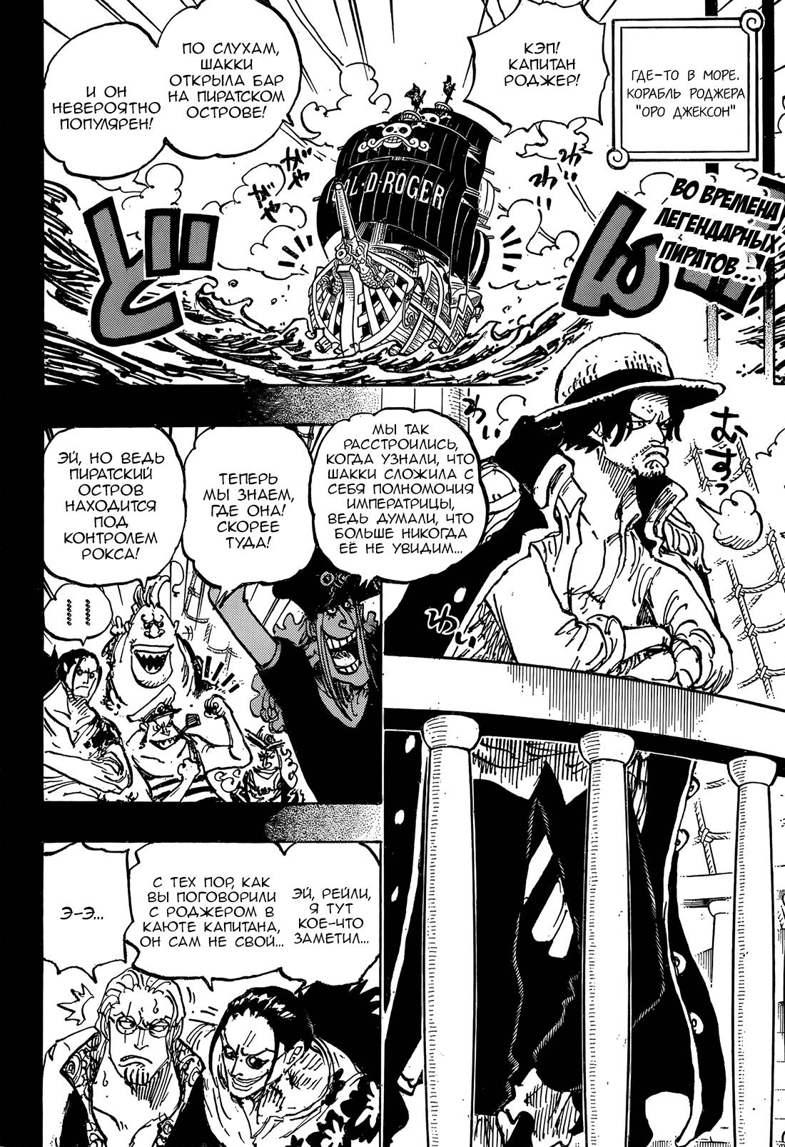 Read One Piece RU Manga Online
