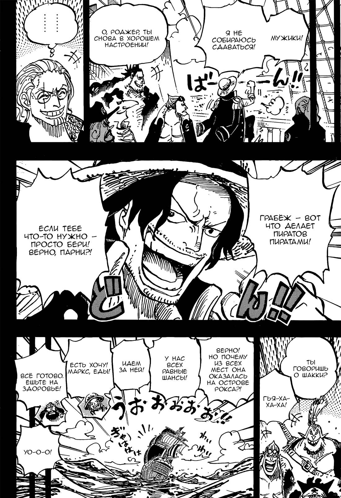 Read One Piece RU Manga Online