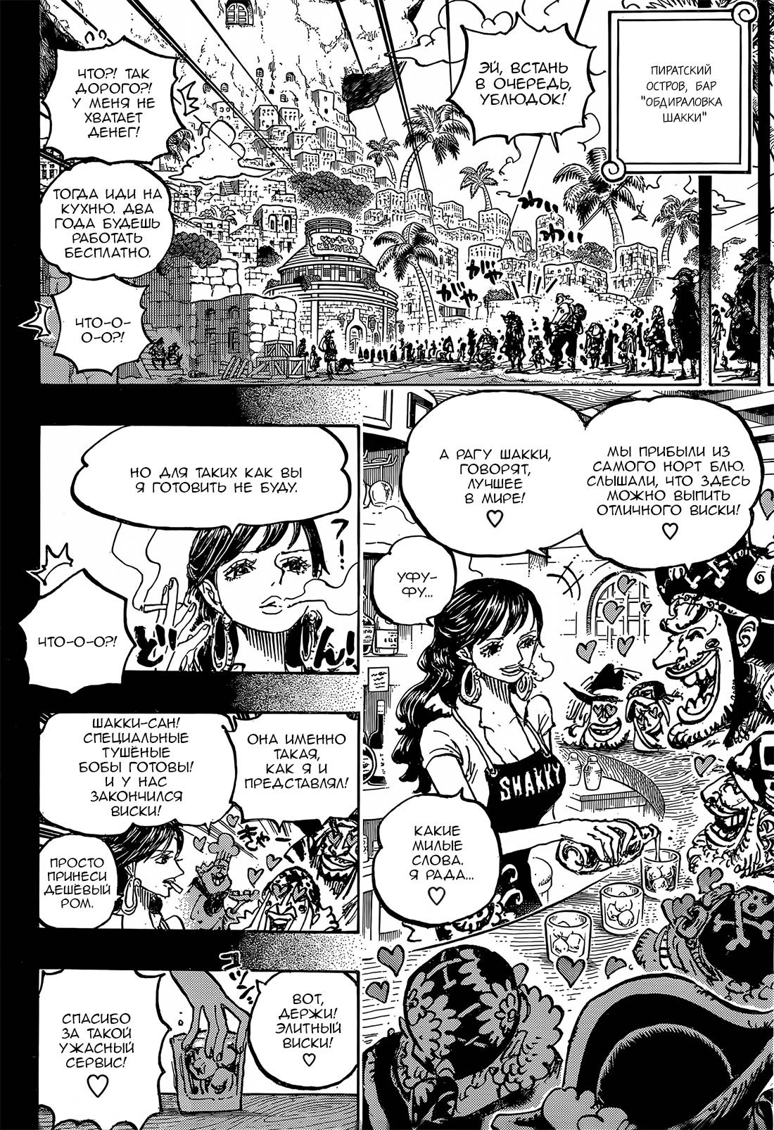 Read One Piece RU Manga Online