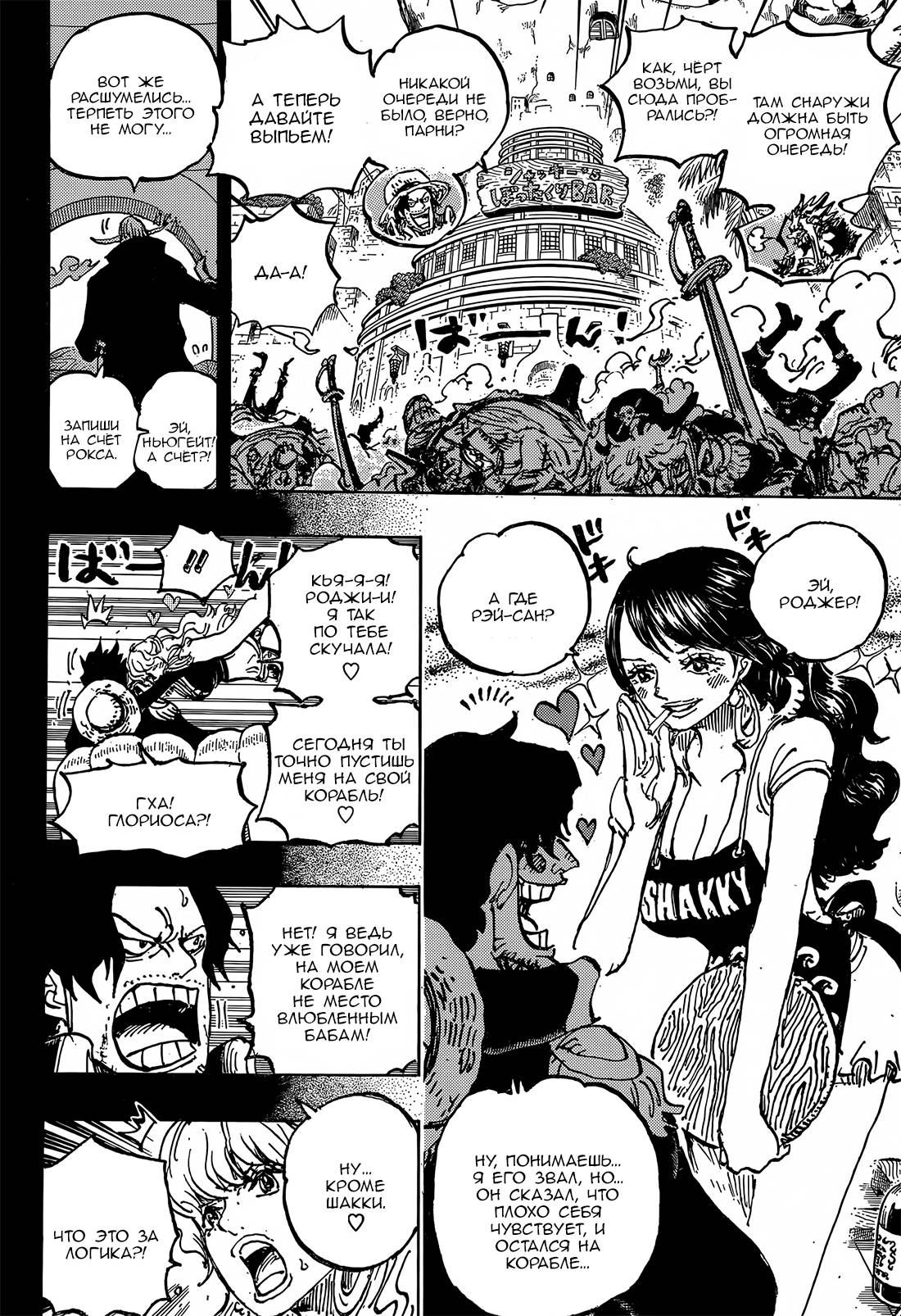 Read One Piece RU Manga Online