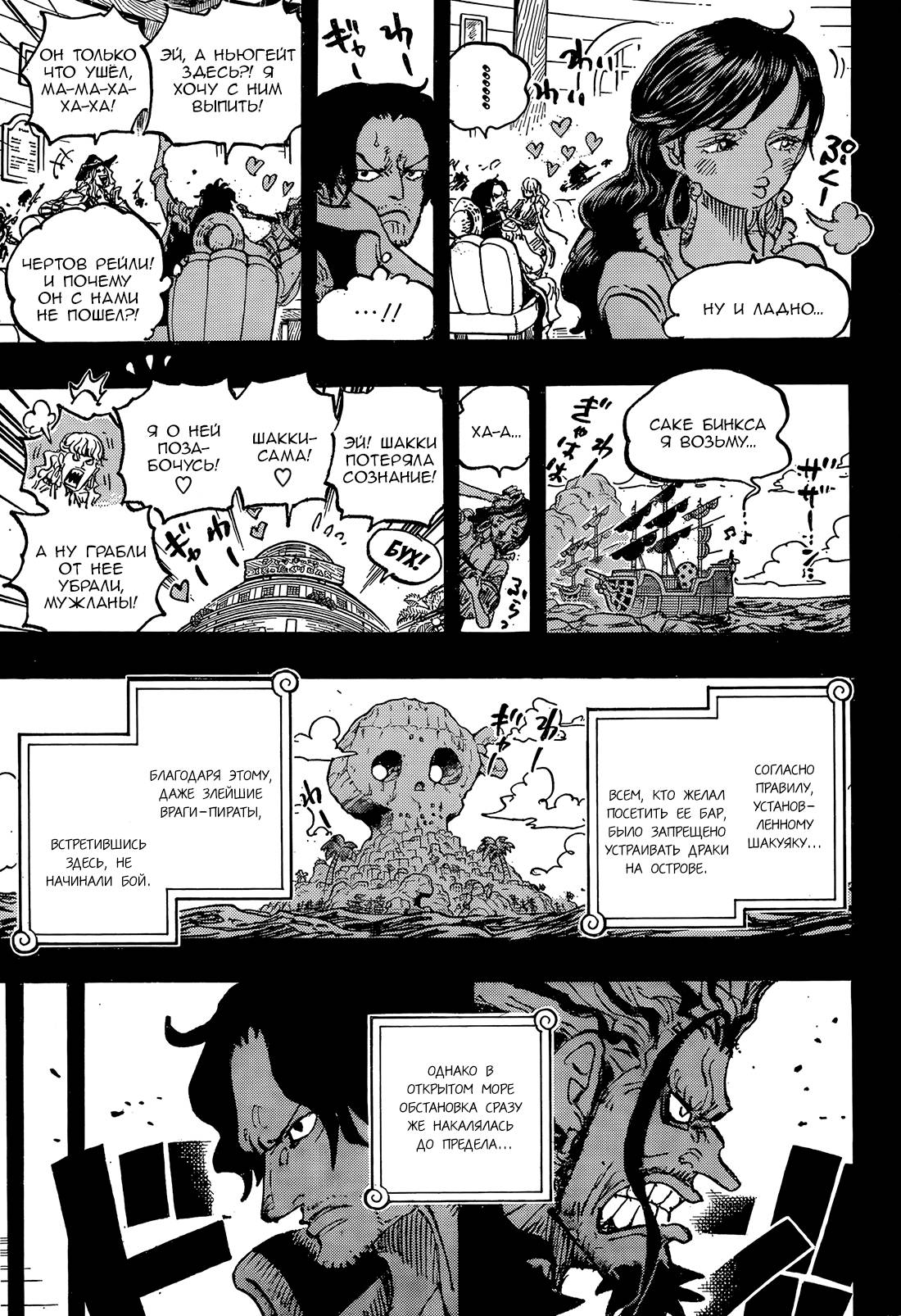 Read One Piece RU Manga Online