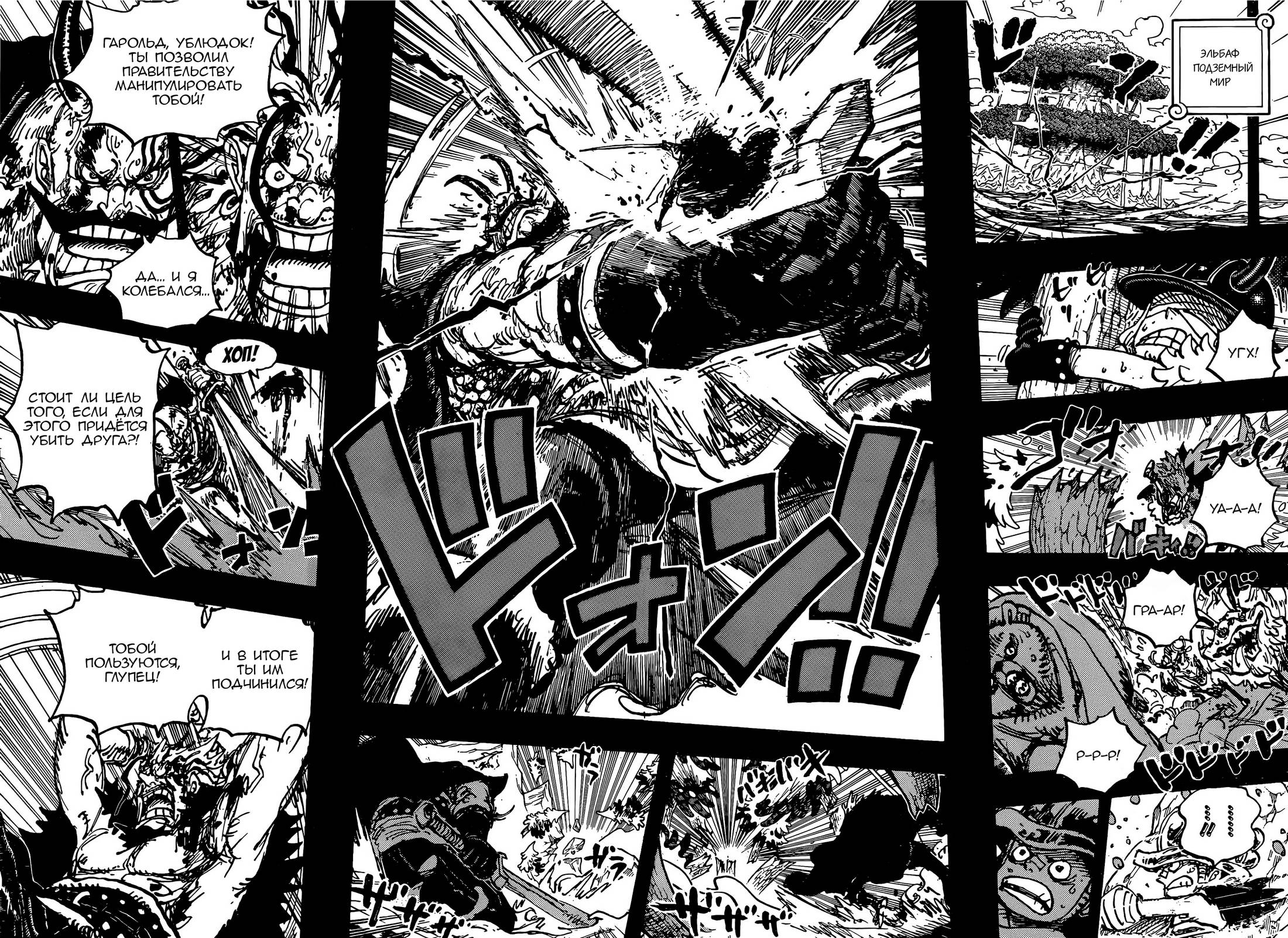 Read One Piece RU Manga Online