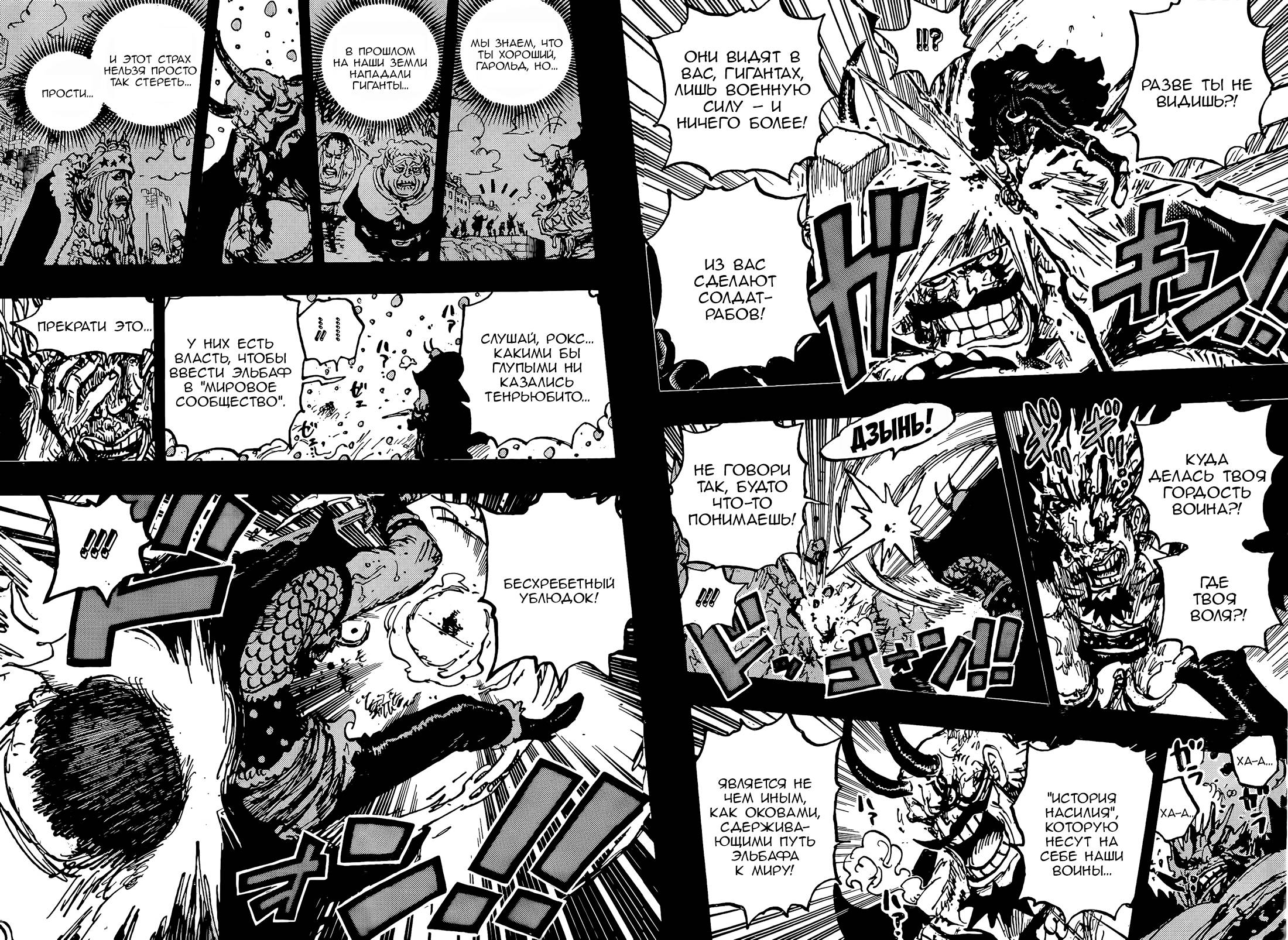 Read One Piece RU Manga Online
