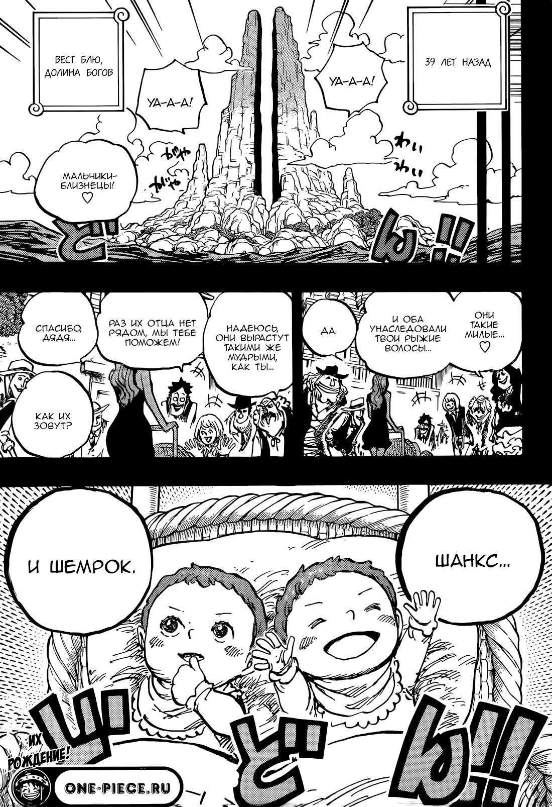 Read One Piece RU Manga Online
