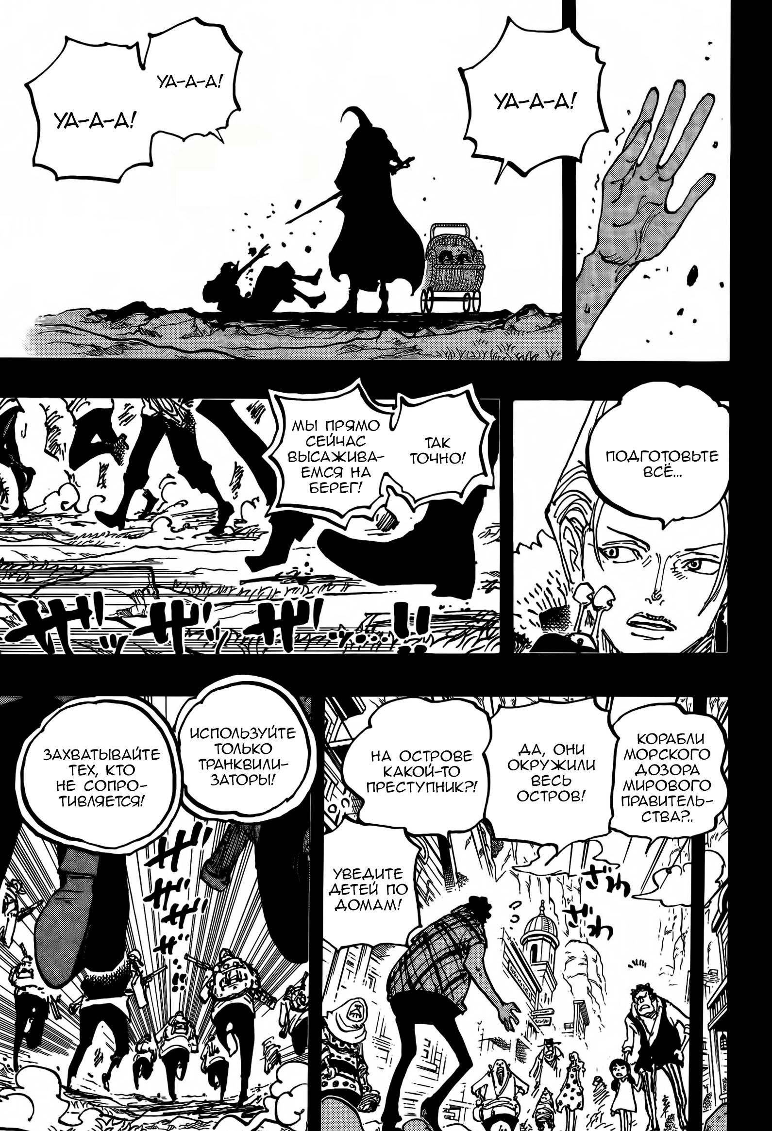 Read One Piece RU Manga Online
