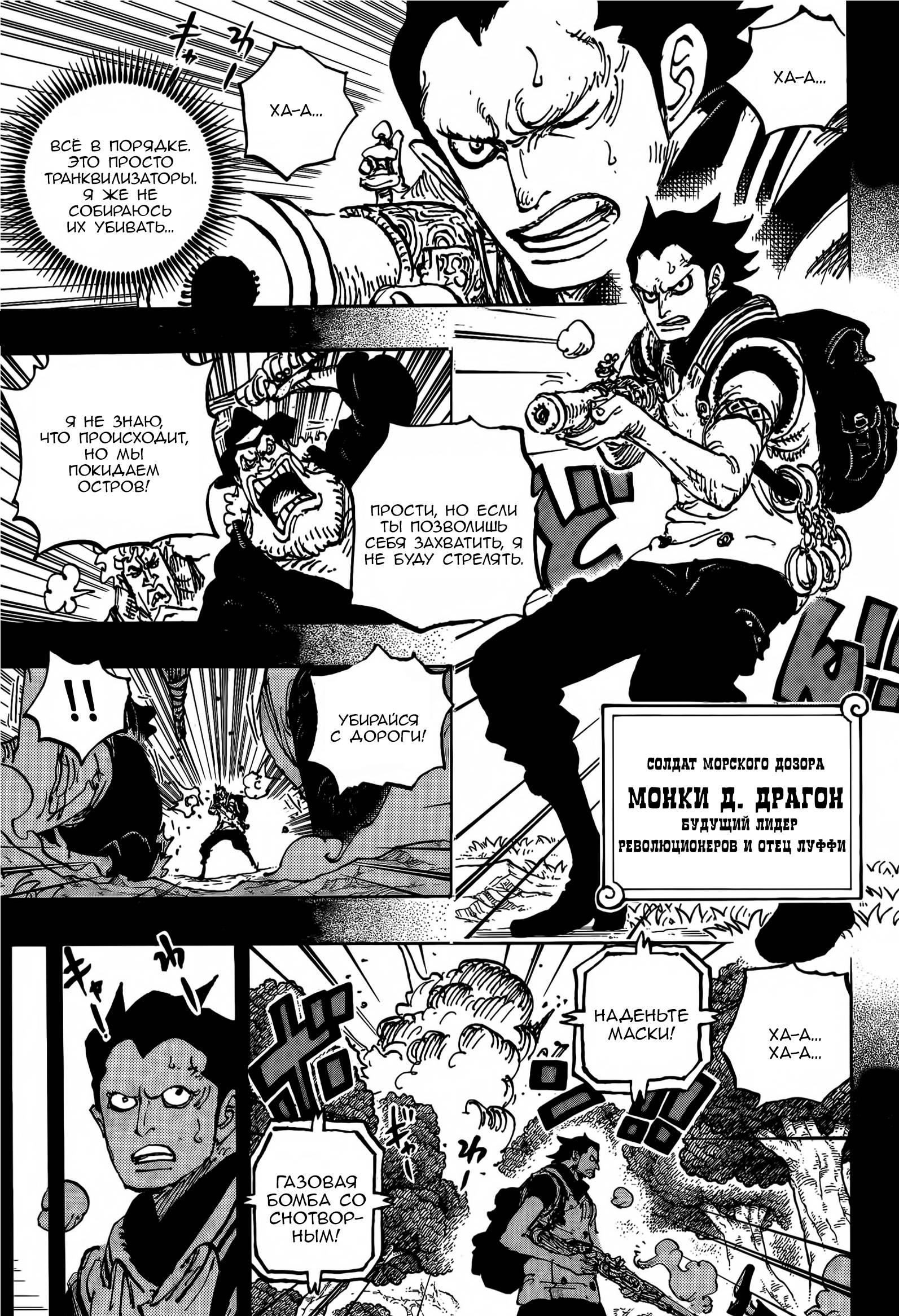 Read One Piece RU Manga Online