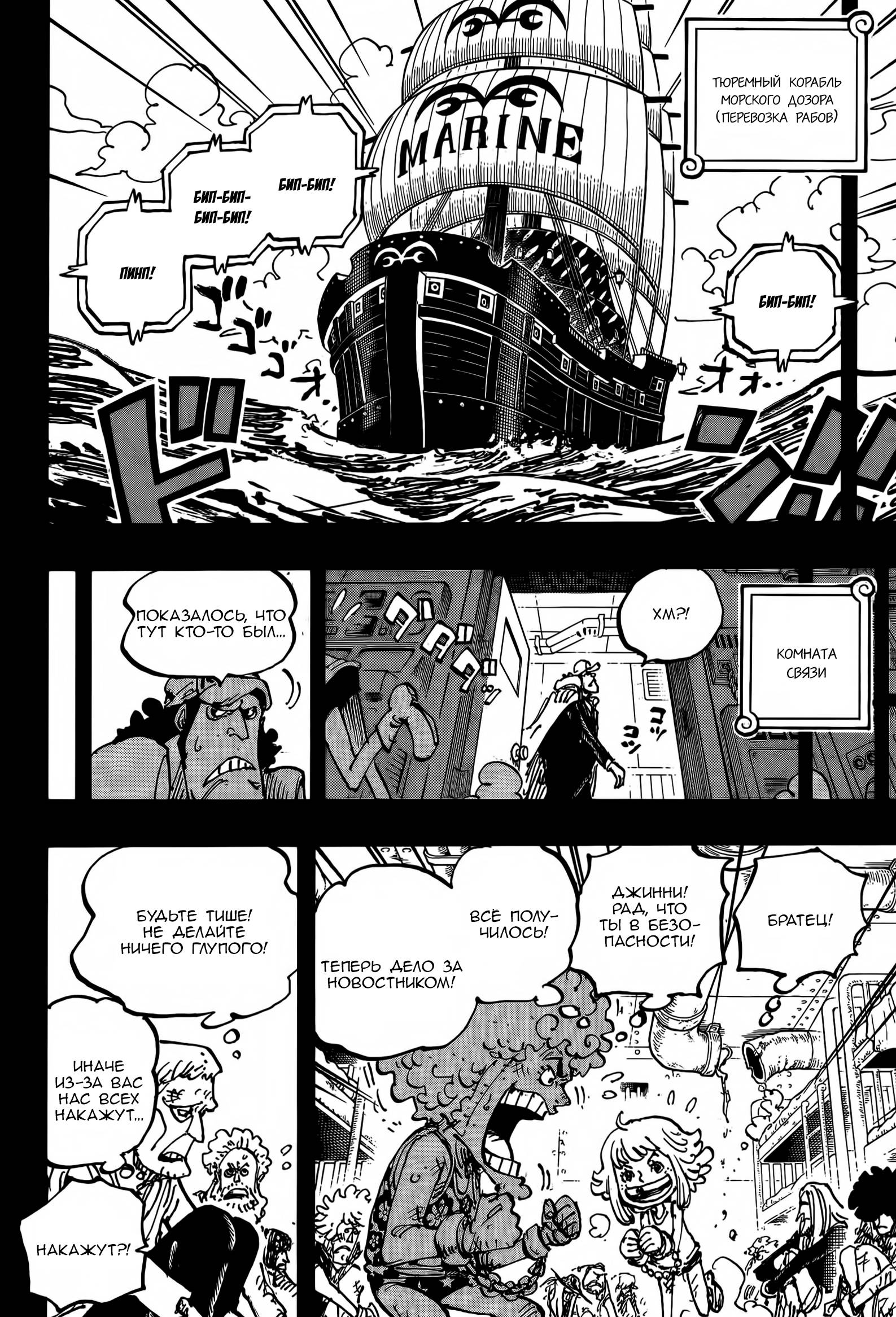 Read One Piece RU Manga Online