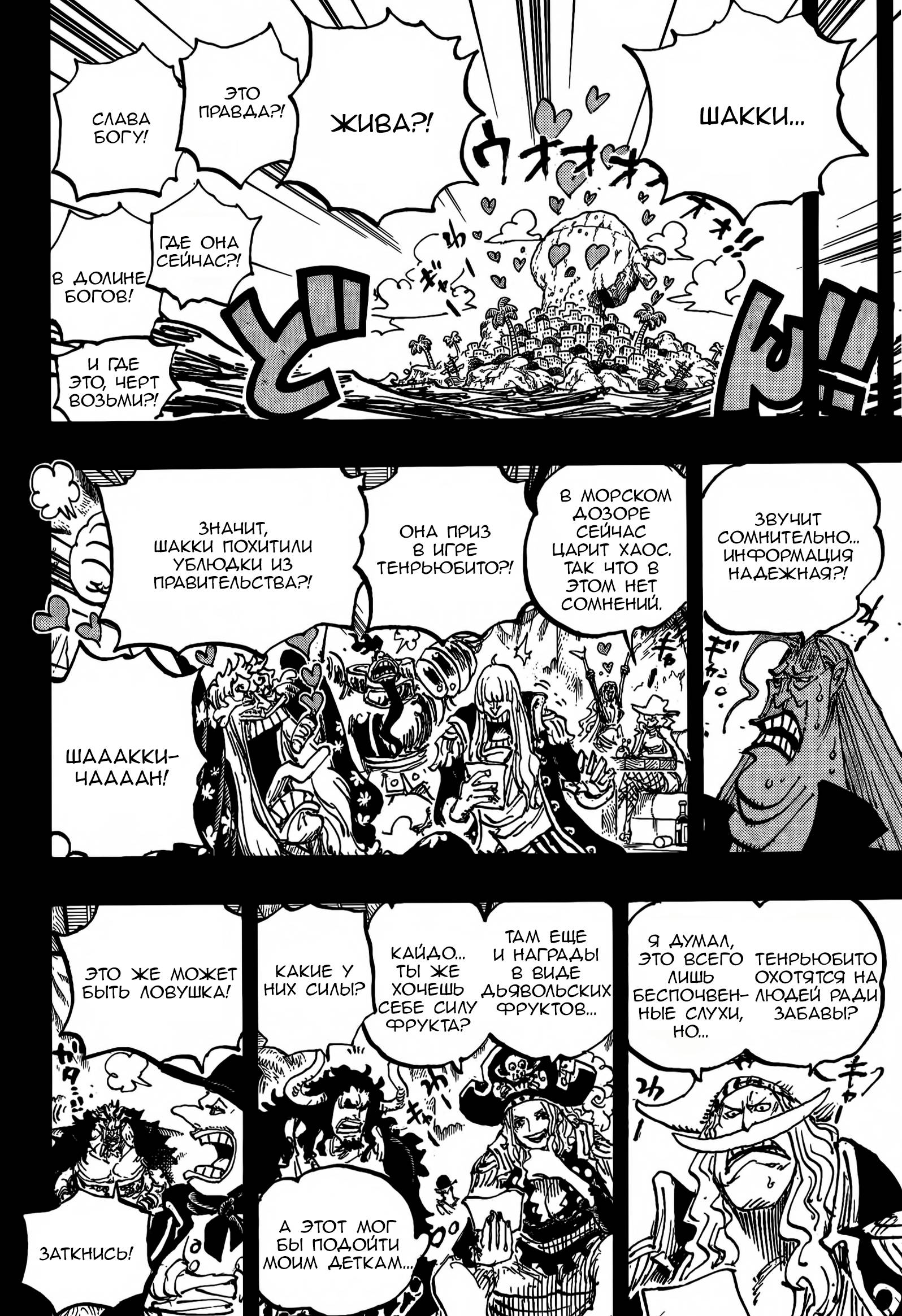 Read One Piece RU Manga Online