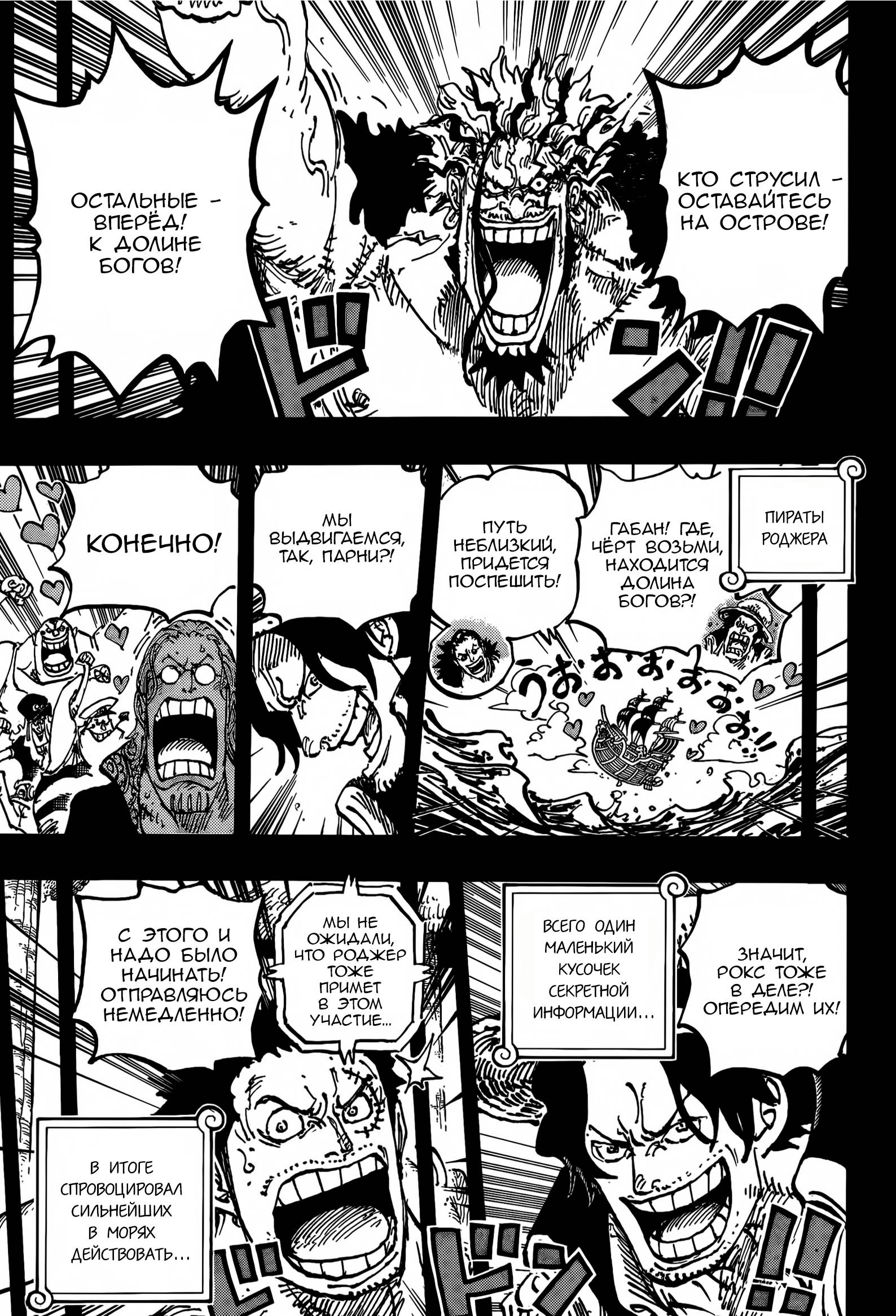 Read One Piece RU Manga Online