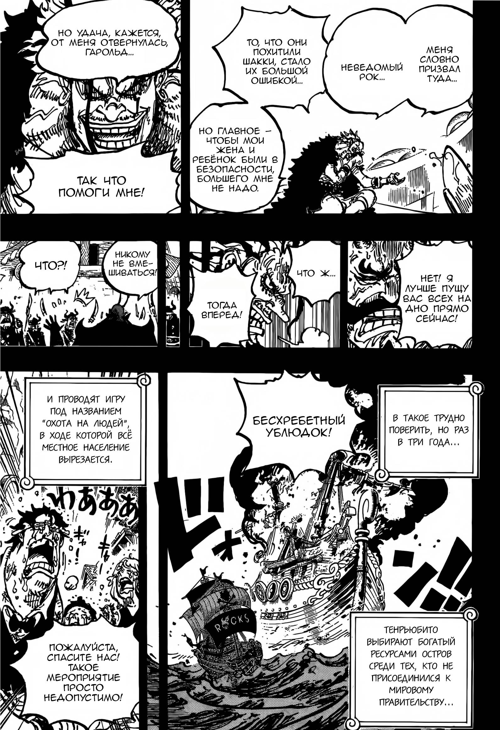 Read One Piece RU Manga Online