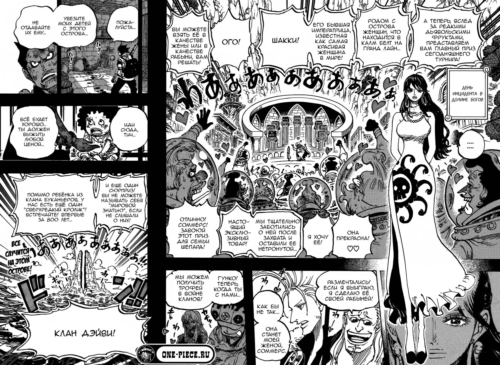 Read One Piece RU Manga Online