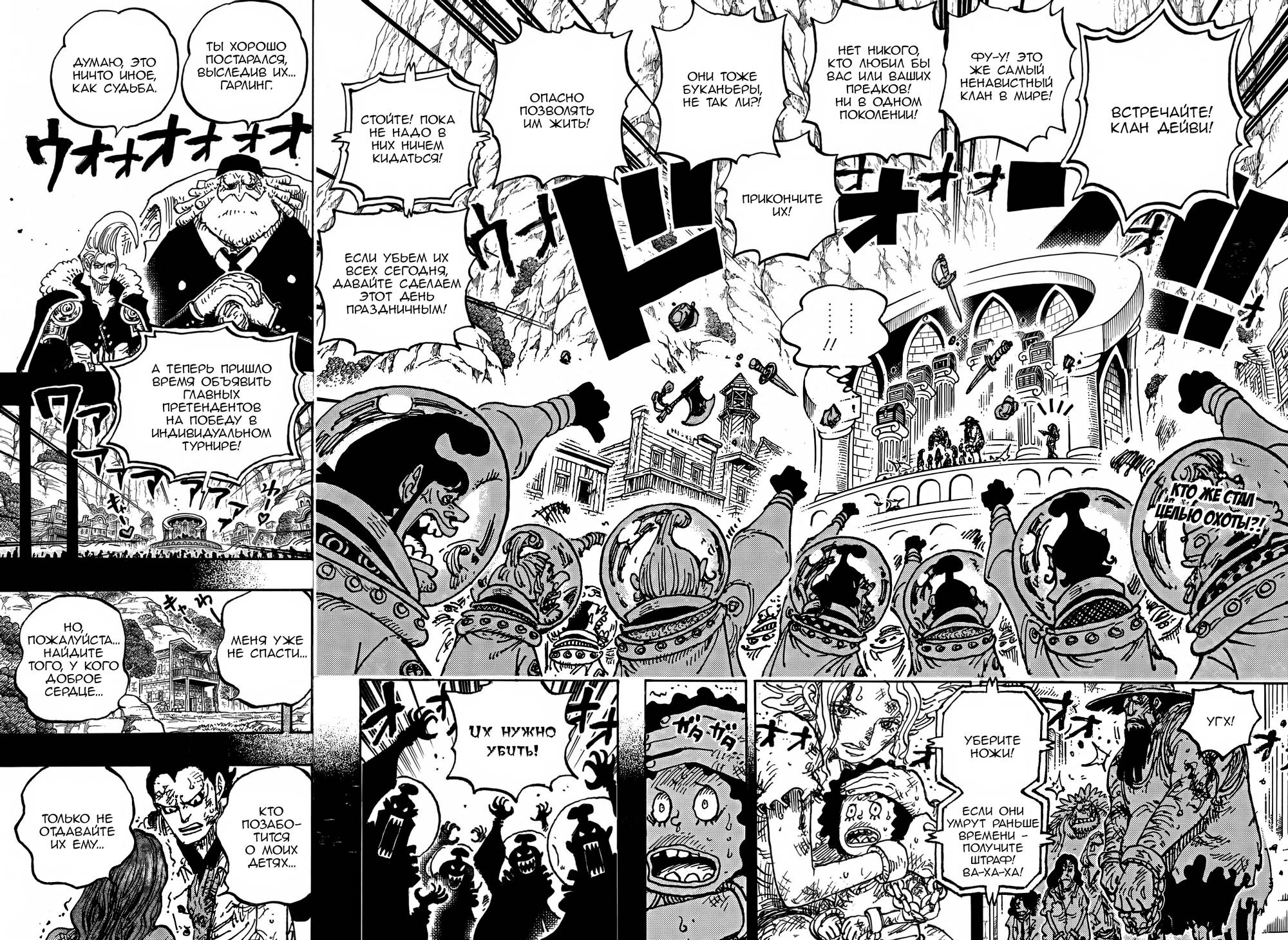 Read One Piece RU Manga Online
