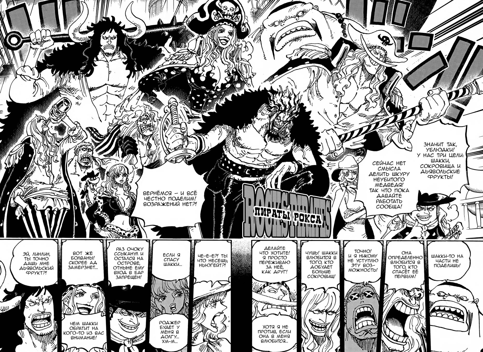 Read One Piece RU Manga Online