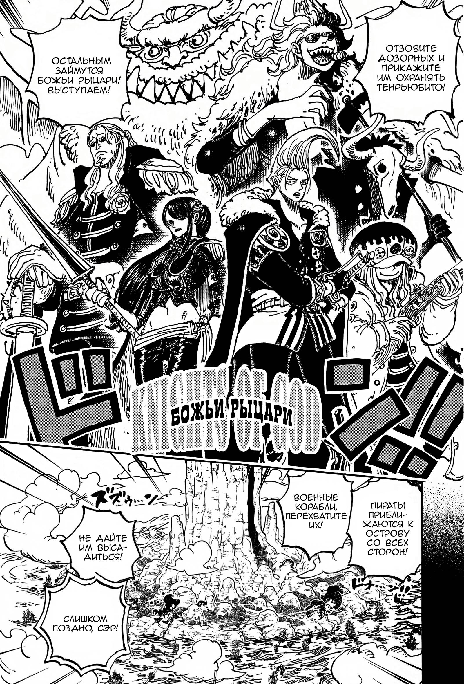 Read One Piece RU Manga Online