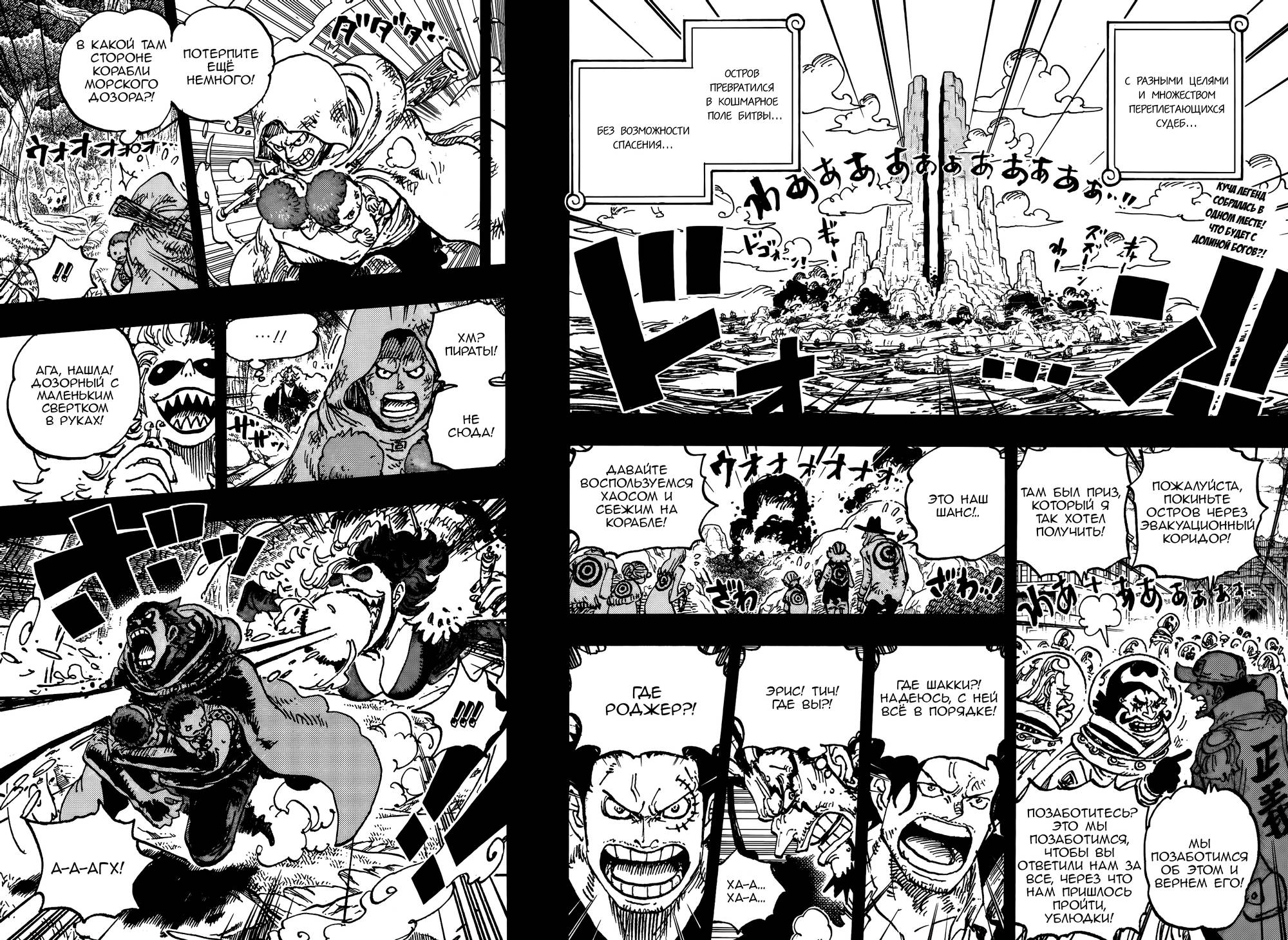 Read One Piece RU Manga Online