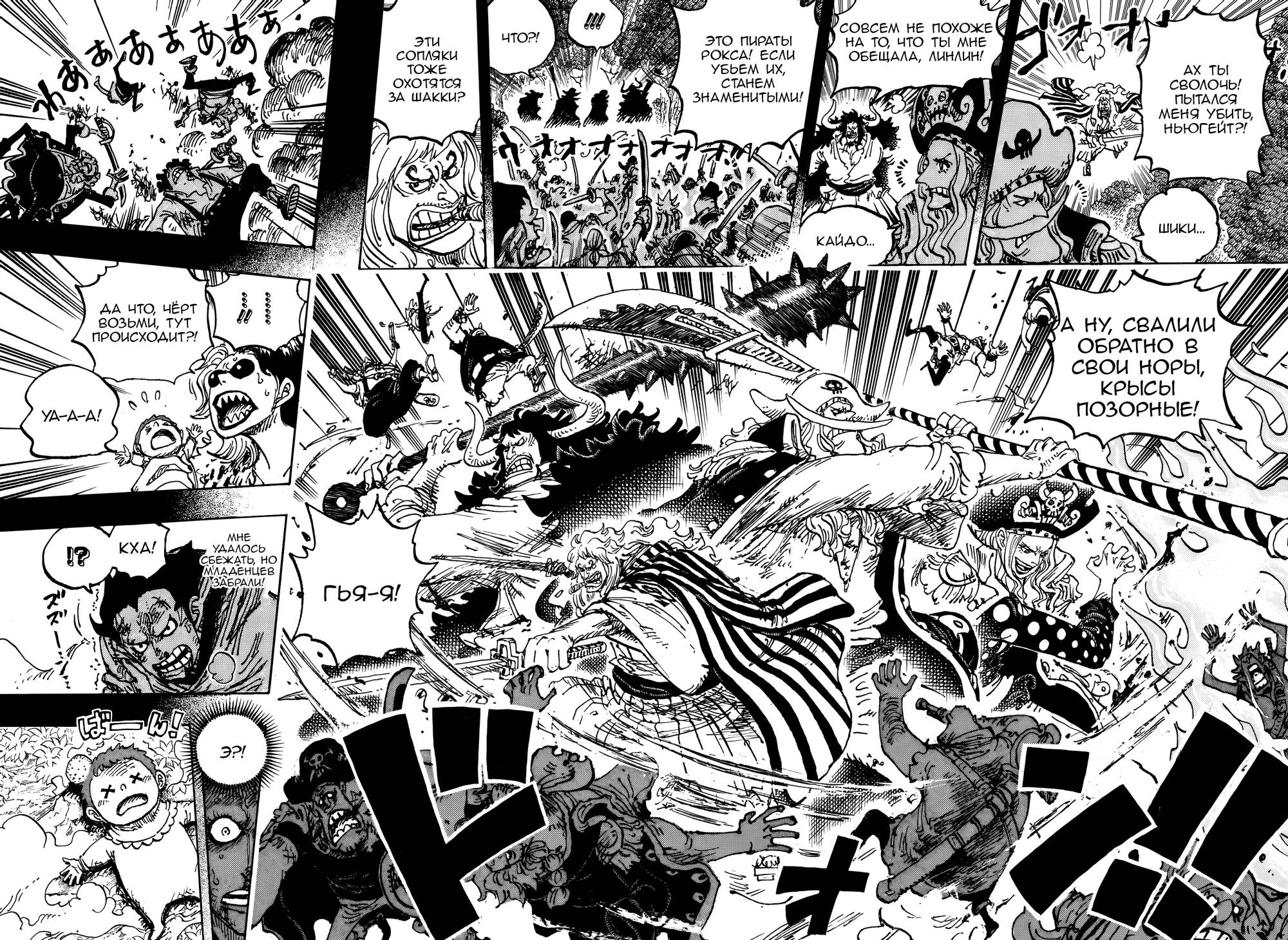 Read One Piece RU Manga Online
