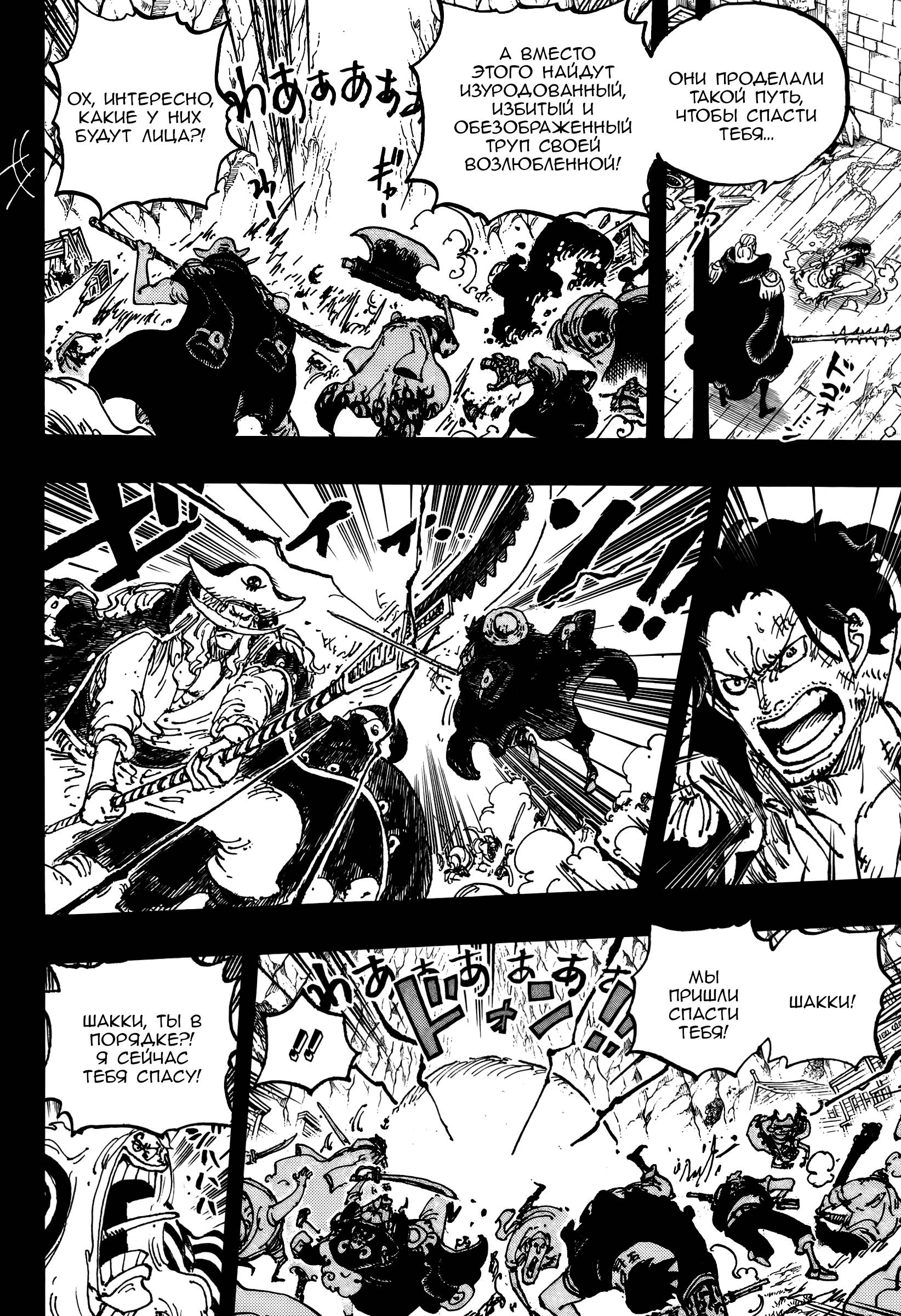Read One Piece RU Manga Online