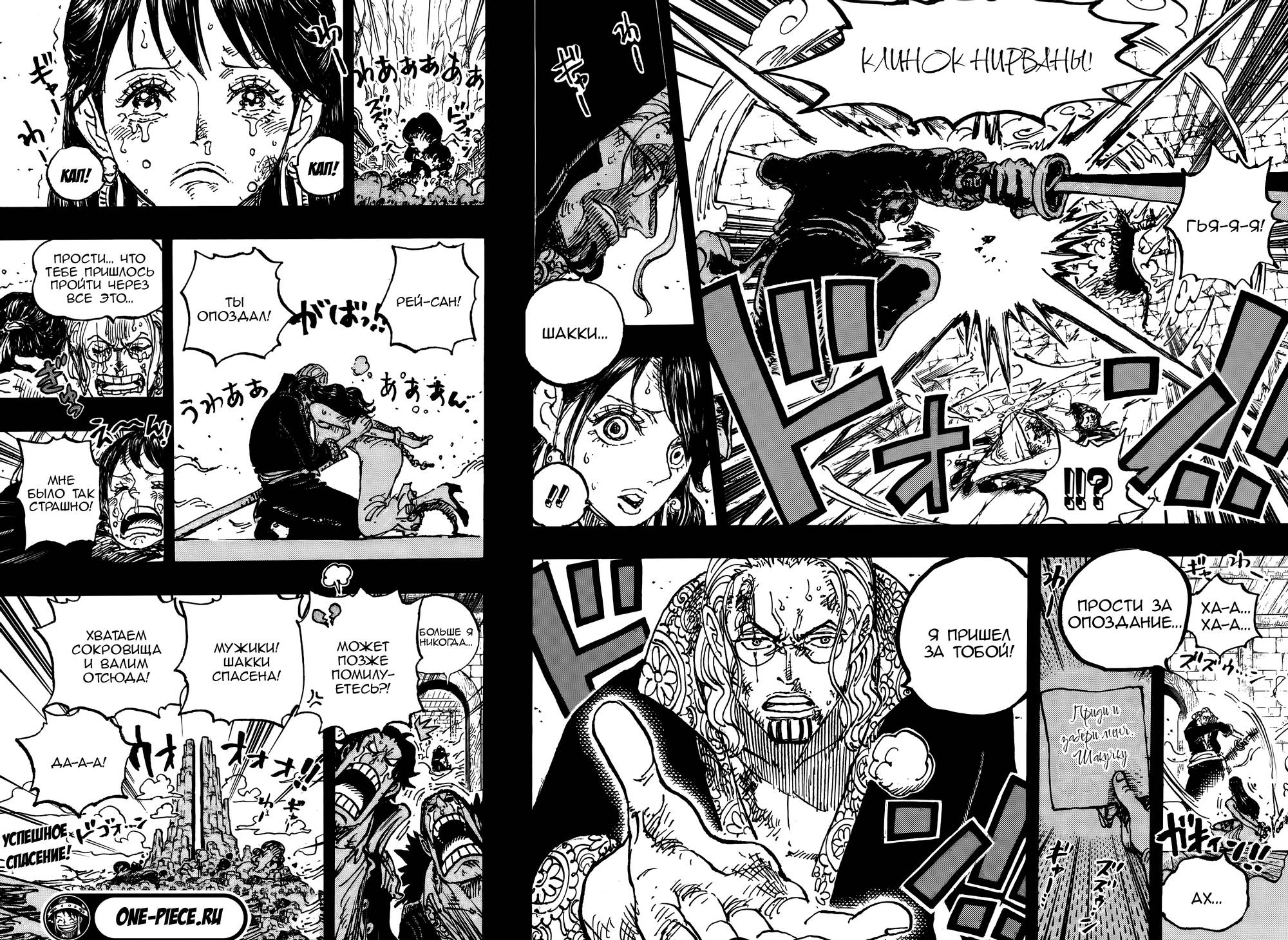 Read One Piece RU Manga Online