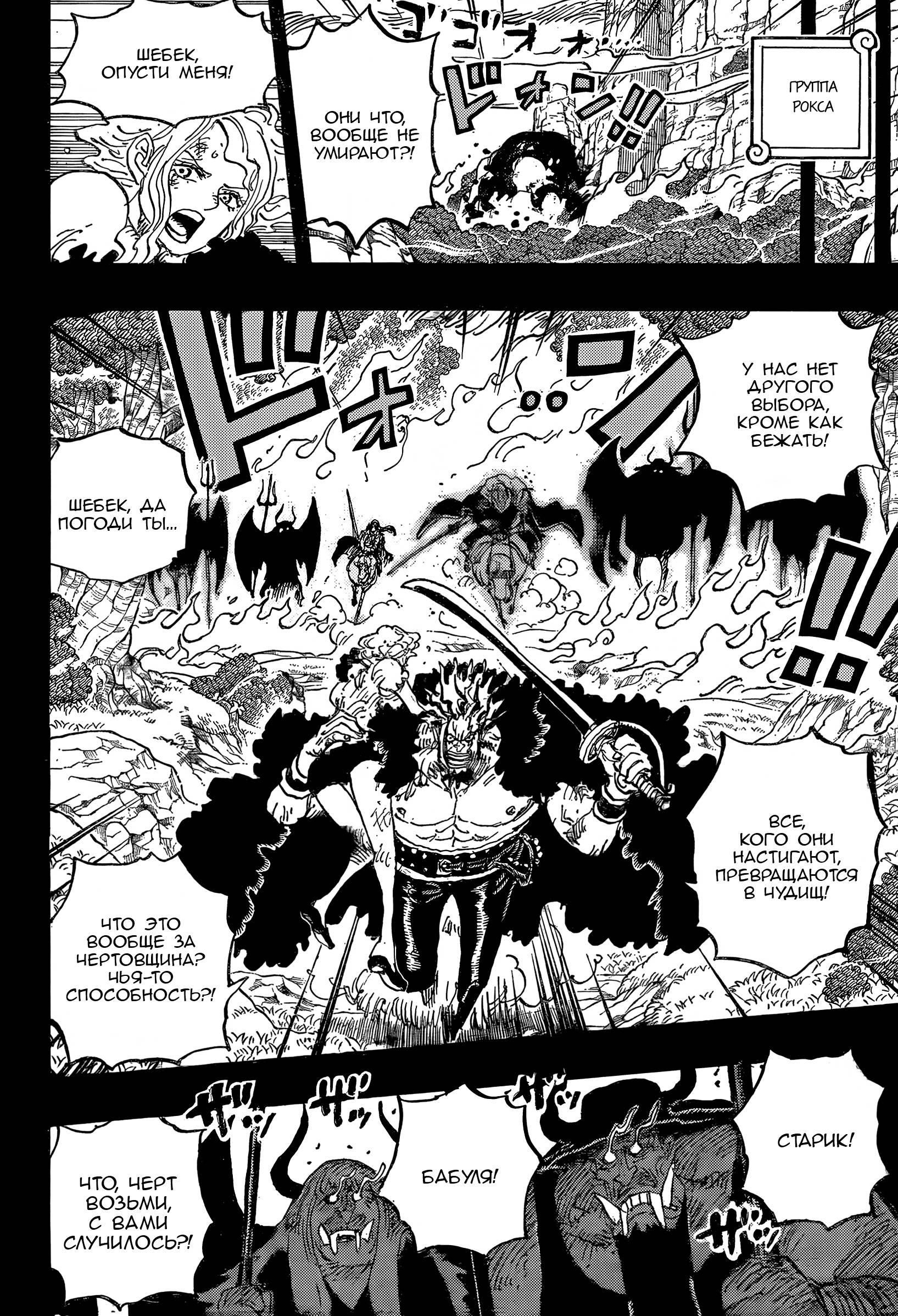 Read One Piece RU Manga Online