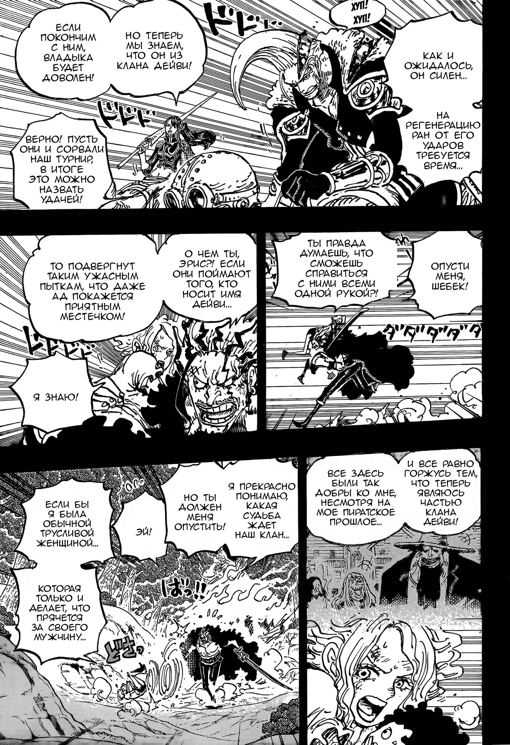 Read One Piece RU Manga Online
