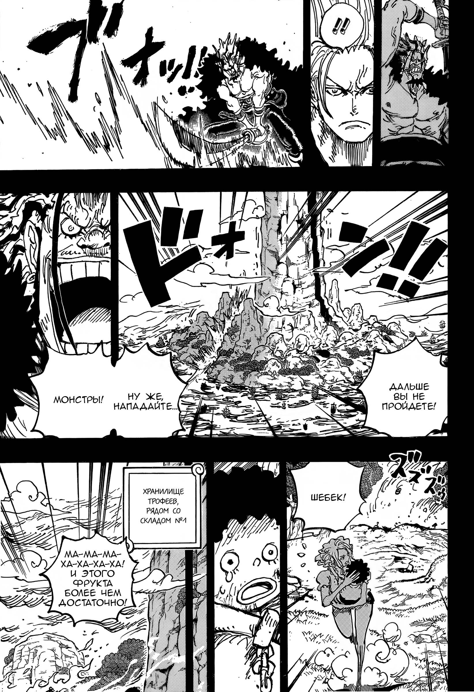 Read One Piece RU Manga Online