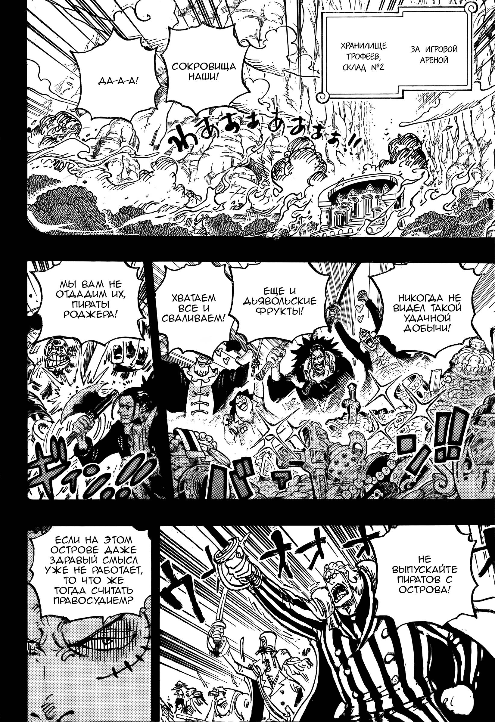 Read One Piece RU Manga Online