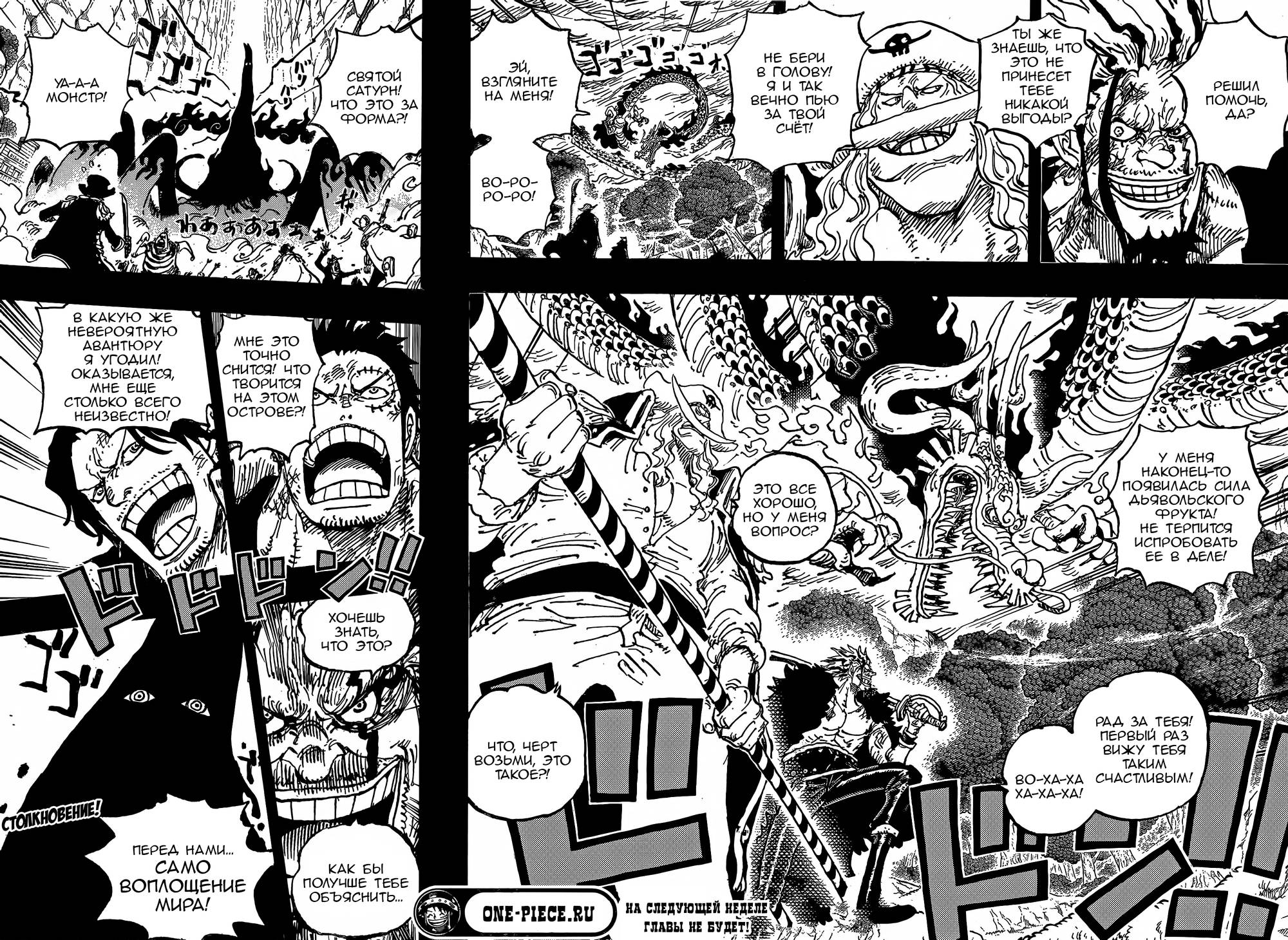 Read One Piece RU Manga Online