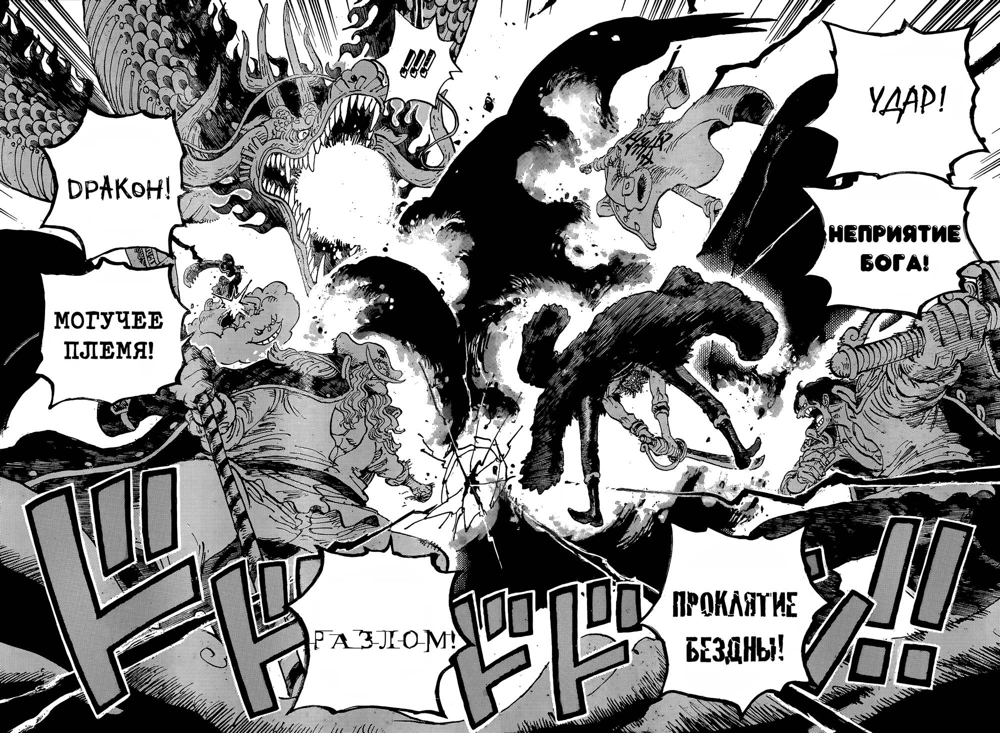 Read One Piece RU Manga Online