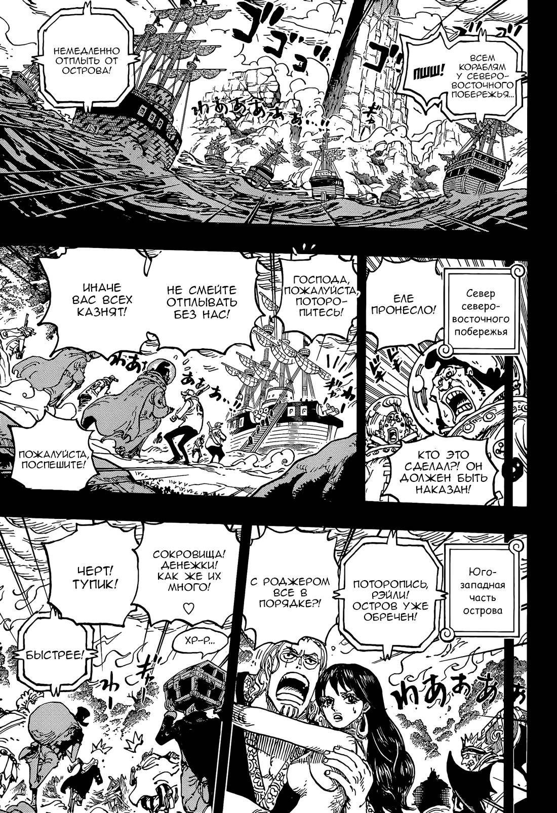 Read One Piece RU Manga Online