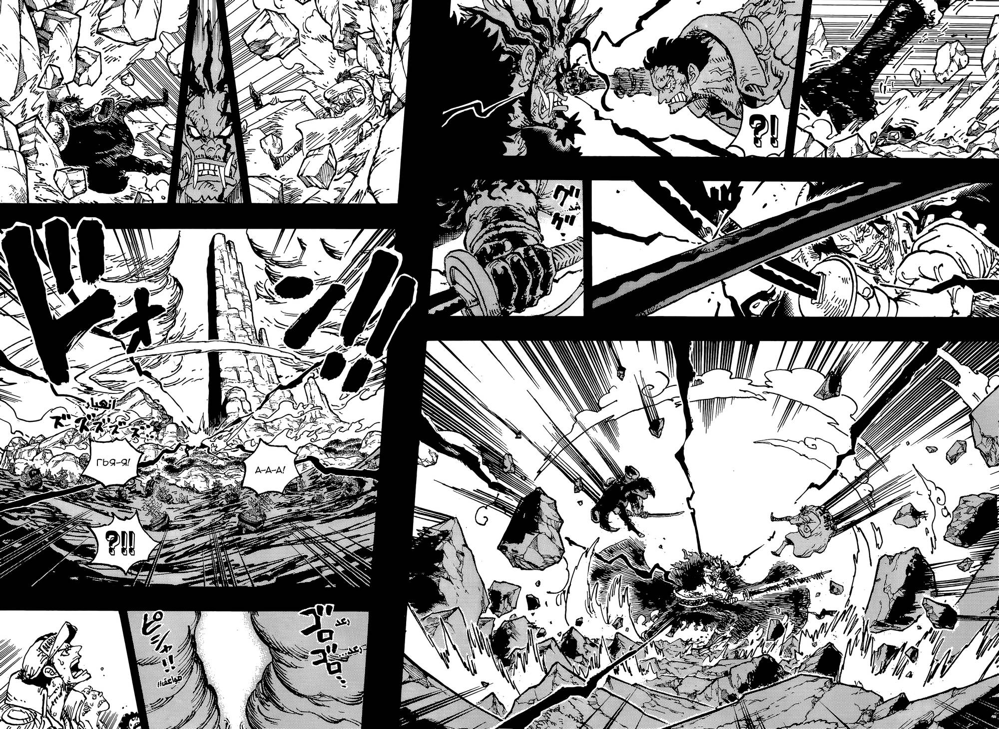 Read One Piece RU Manga Online