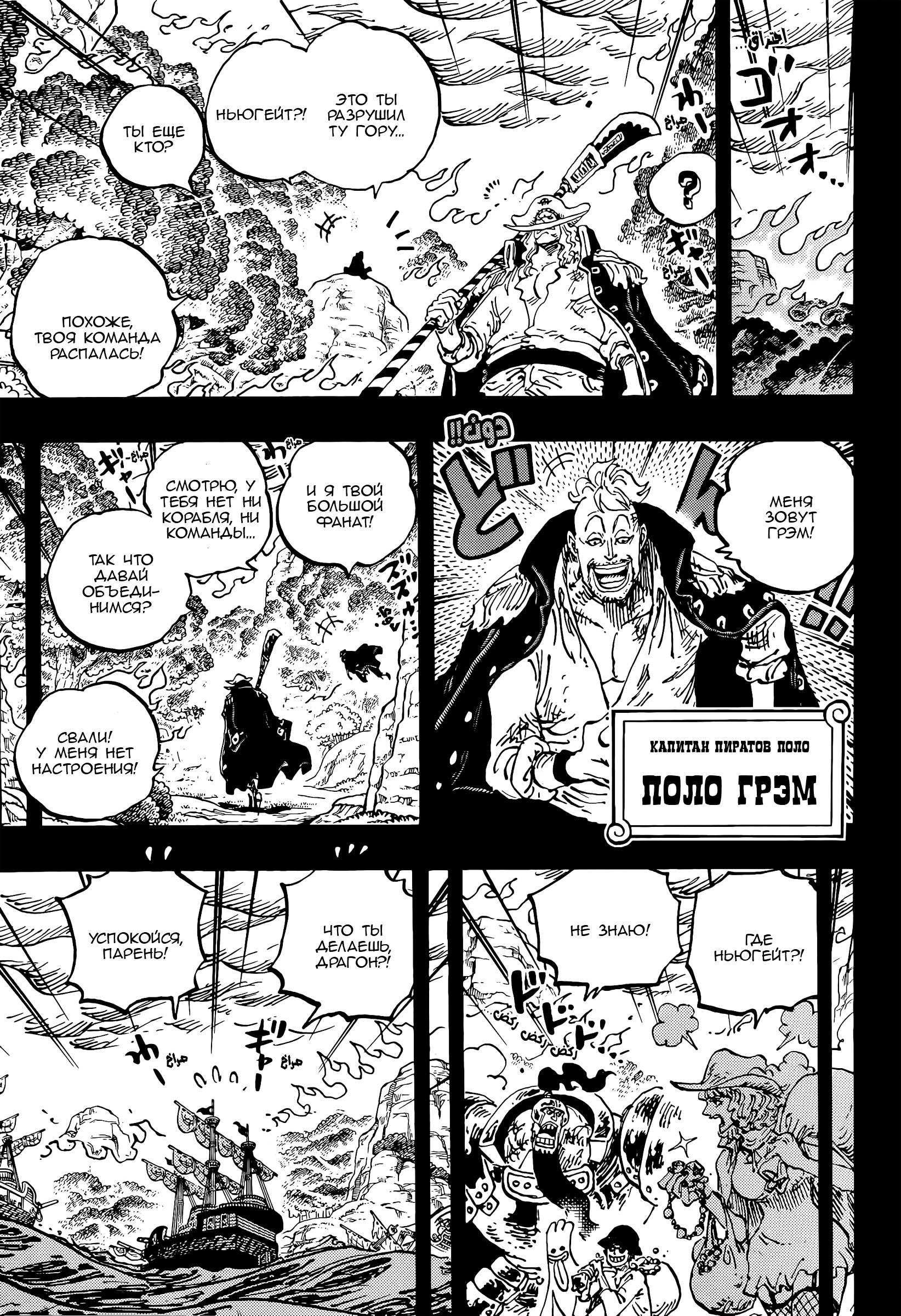 Read One Piece RU Manga Online
