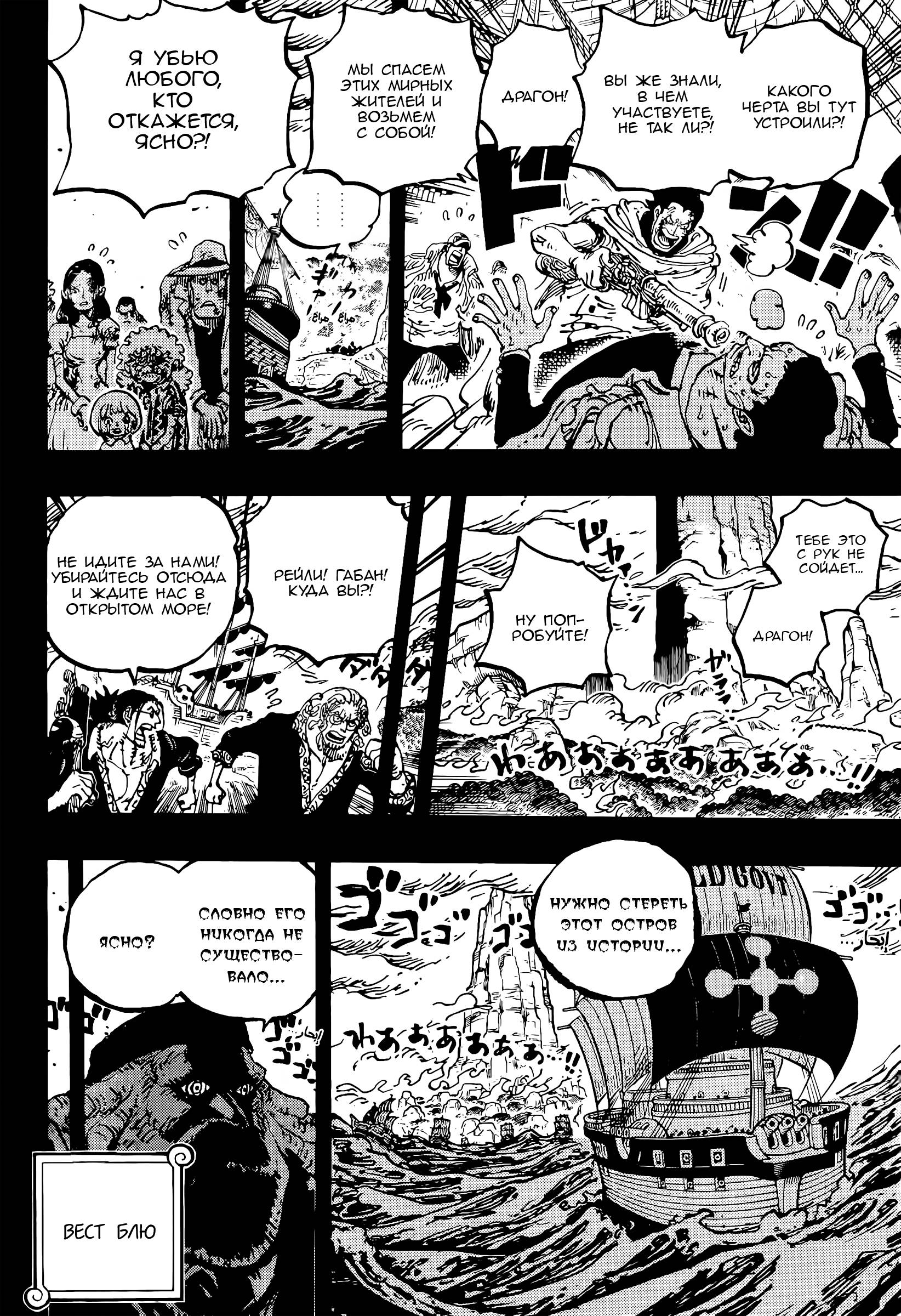 Read One Piece RU Manga Online