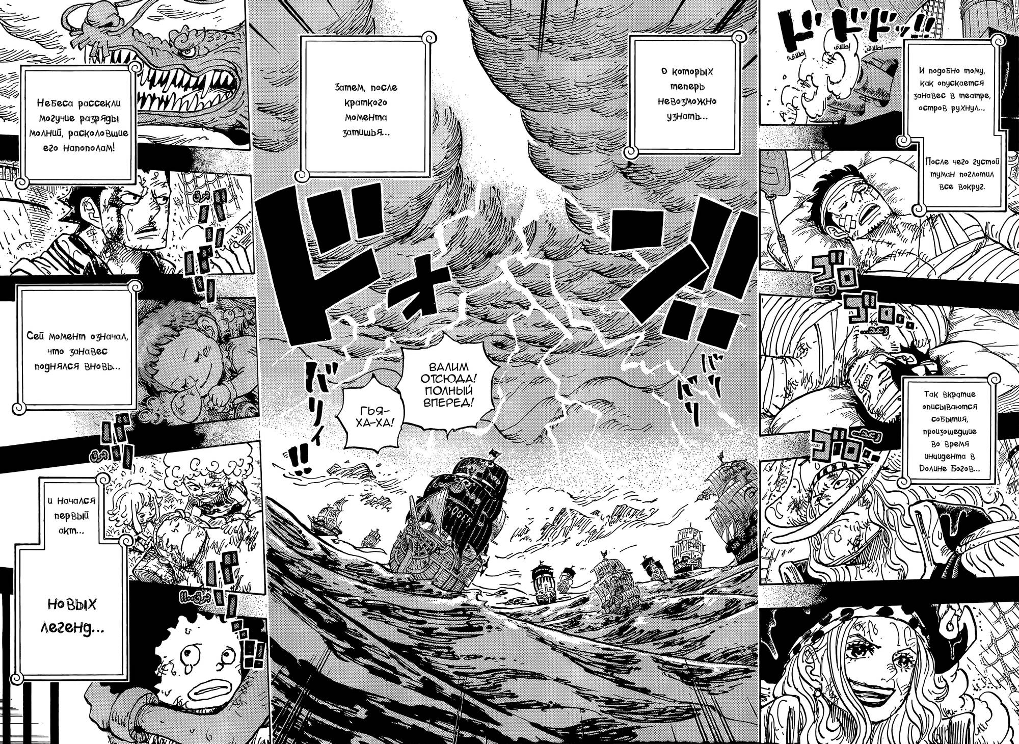 Read One Piece RU Manga Online
