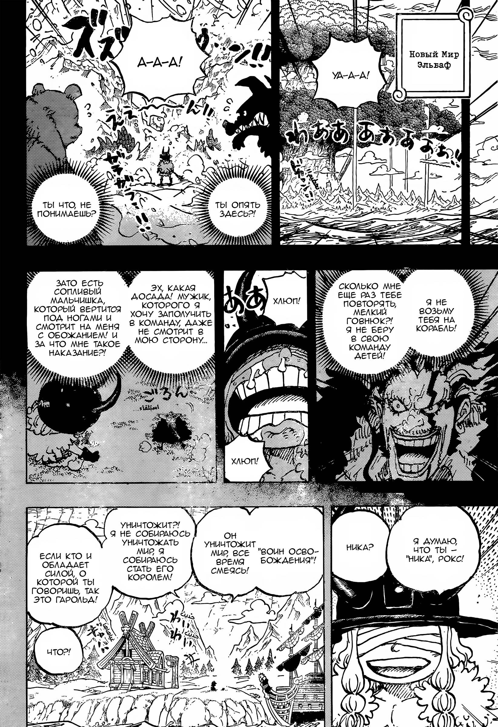 Read One Piece RU Manga Online