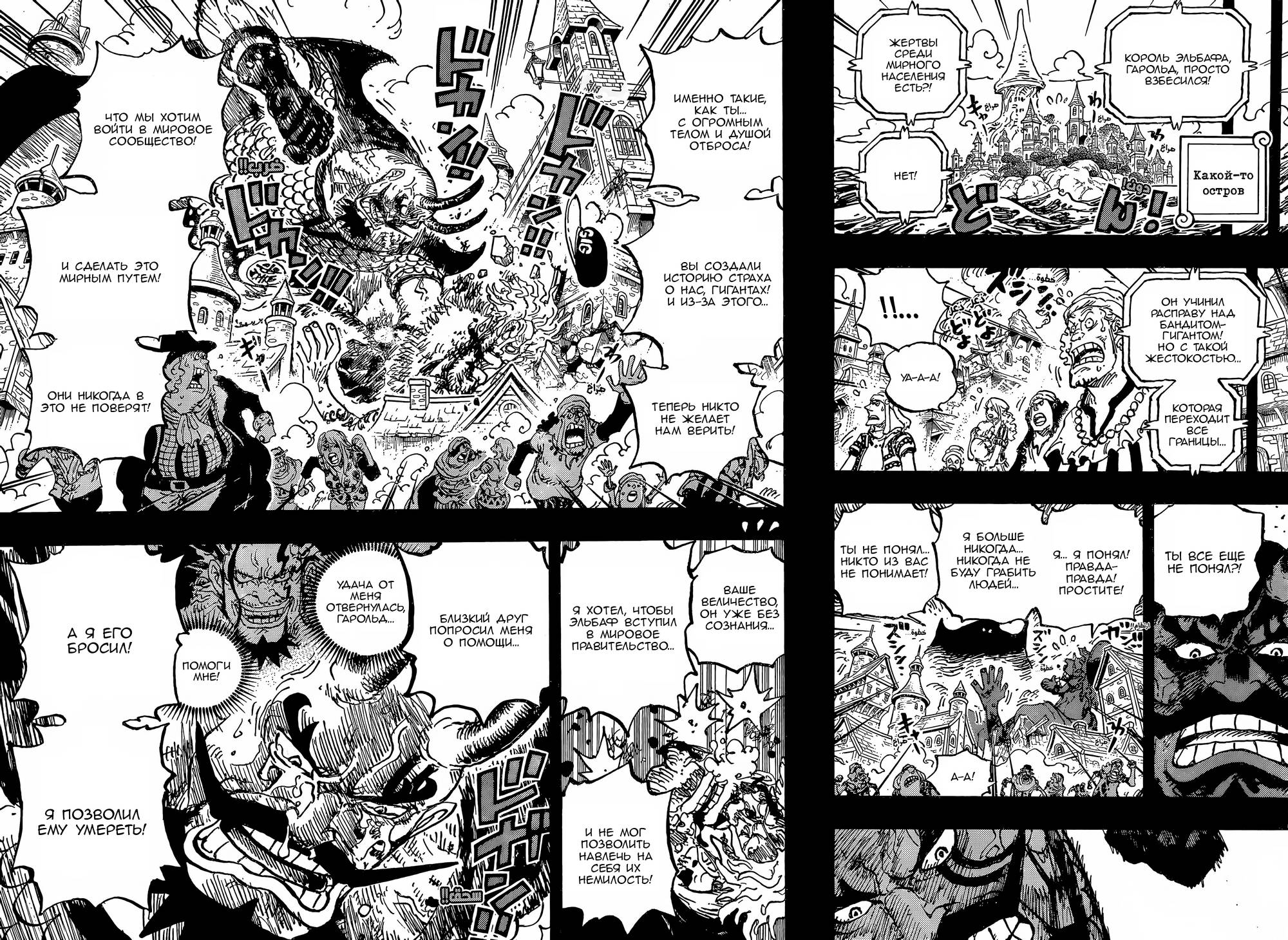 Read One Piece RU Manga Online
