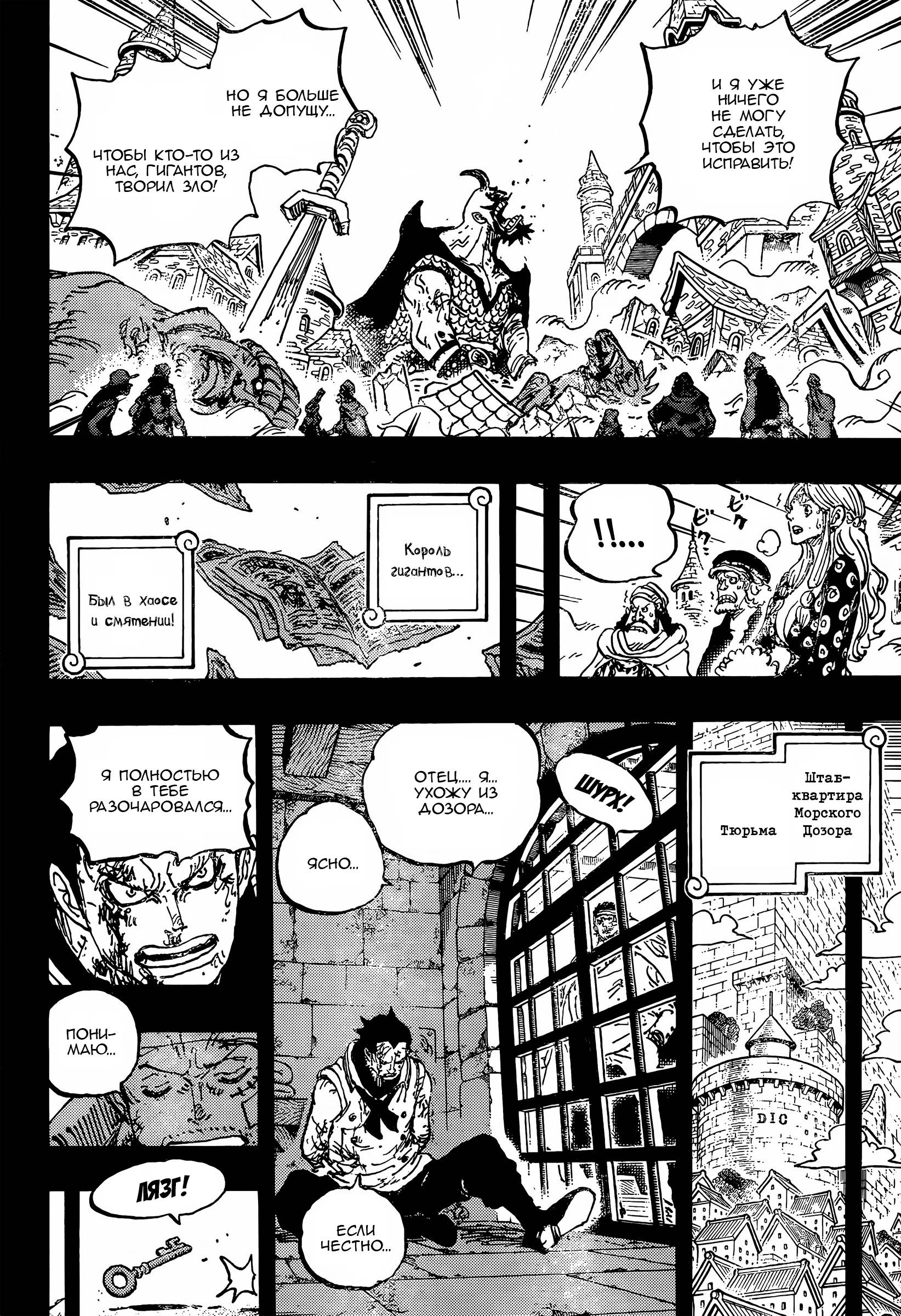 Read One Piece RU Manga Online