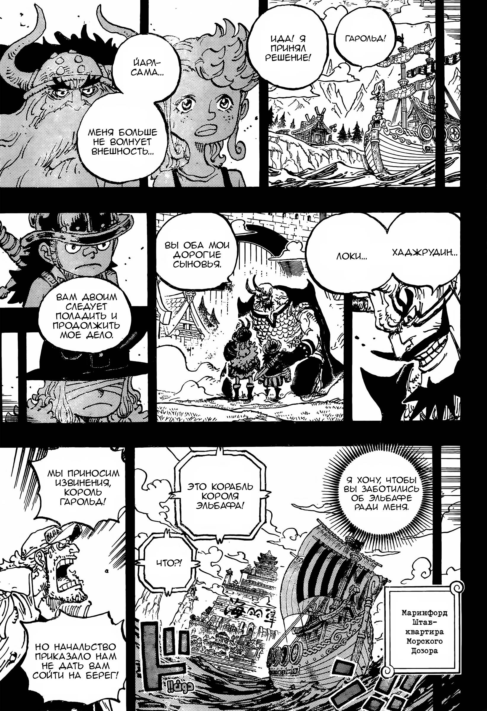 Read One Piece RU Manga Online