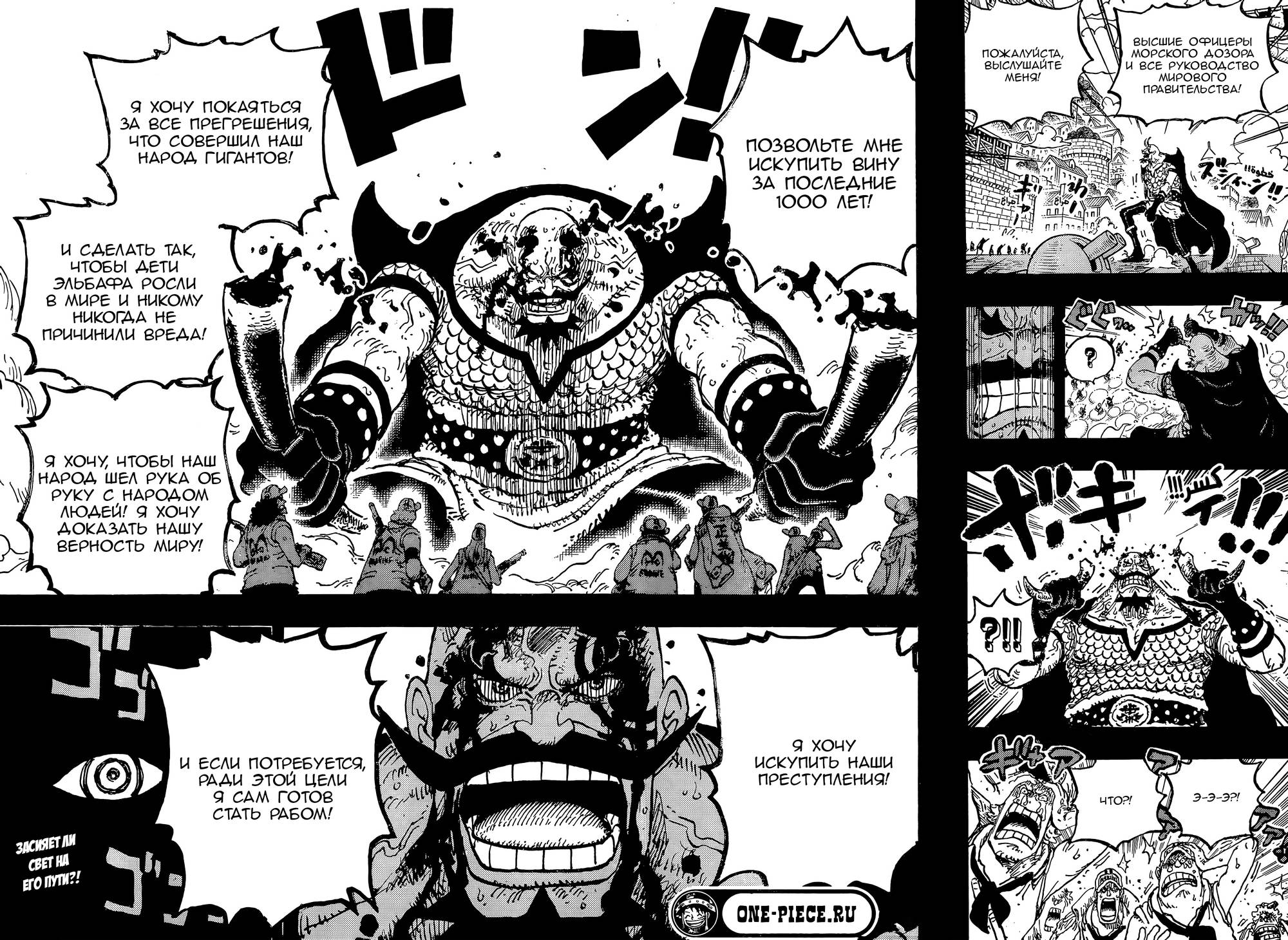 Read One Piece RU Manga Online