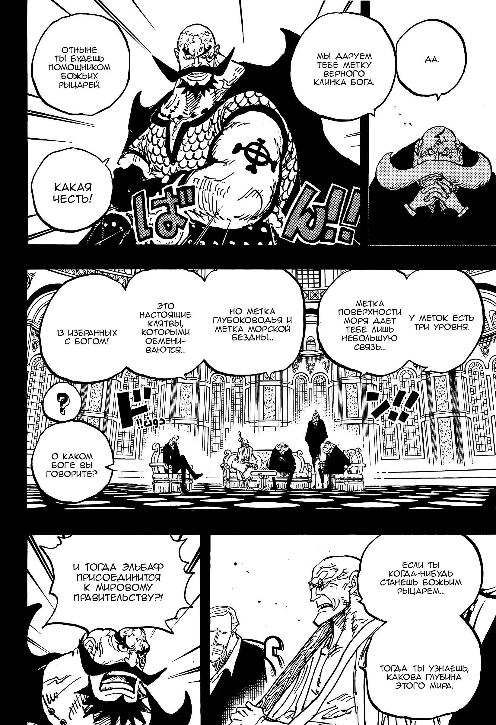 Read One Piece RU Manga Online