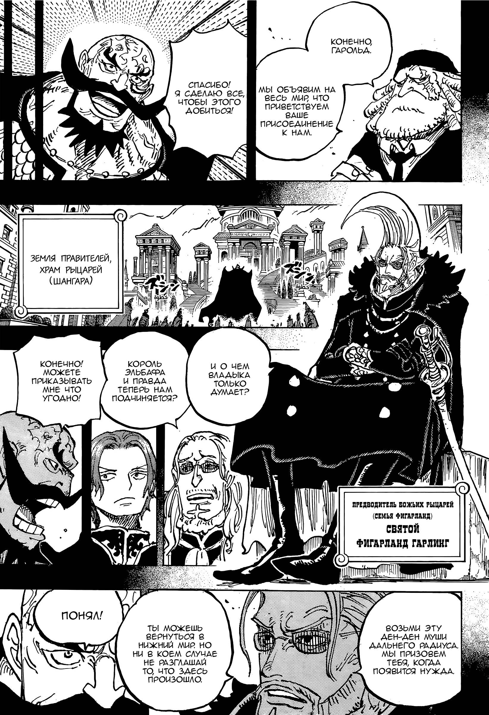 Read One Piece RU Manga Online